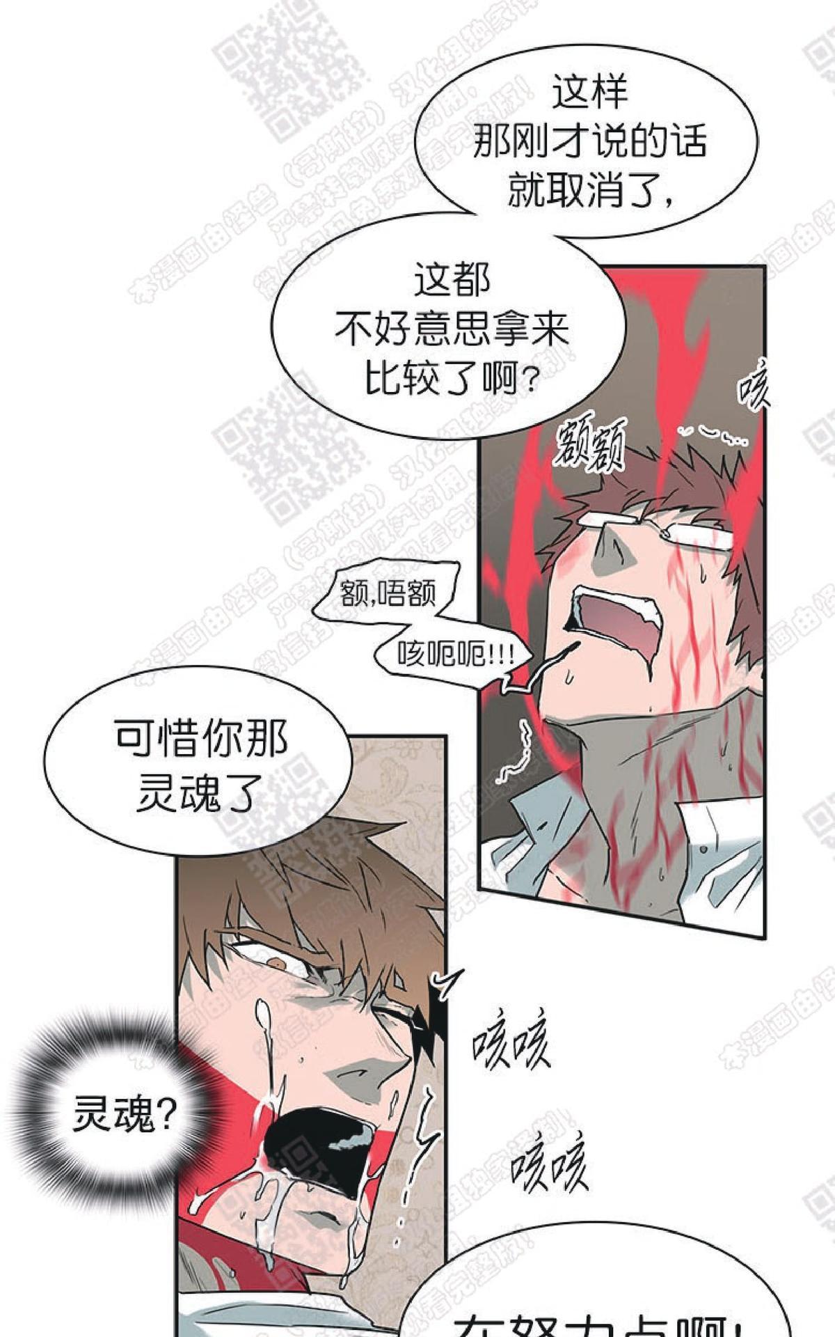 【DearDoor / 门[腐漫]】漫画-（ 第74话 ）章节漫画下拉式图片-25.jpg