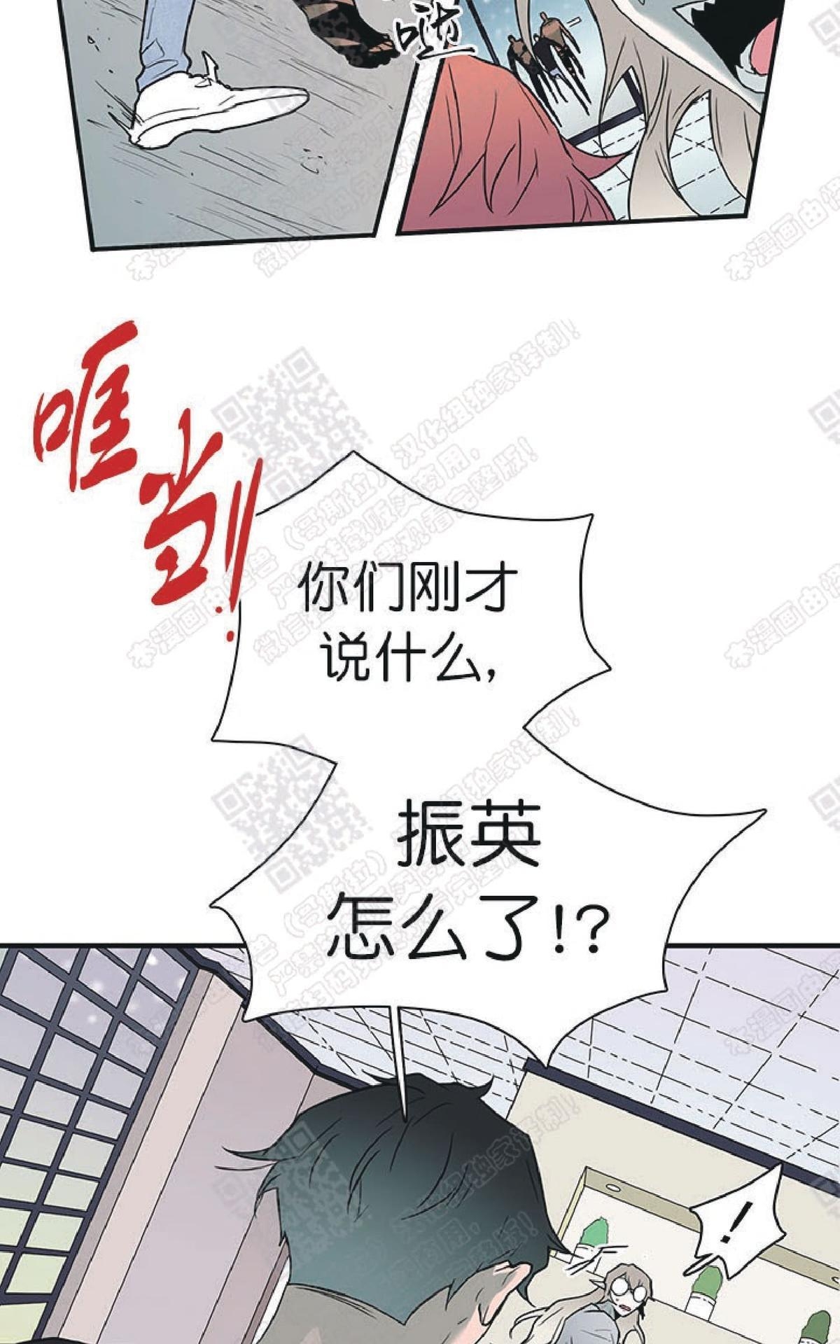 【DearDoor / 门[耽美]】漫画-（ 第73话 ）章节漫画下拉式图片-8.jpg