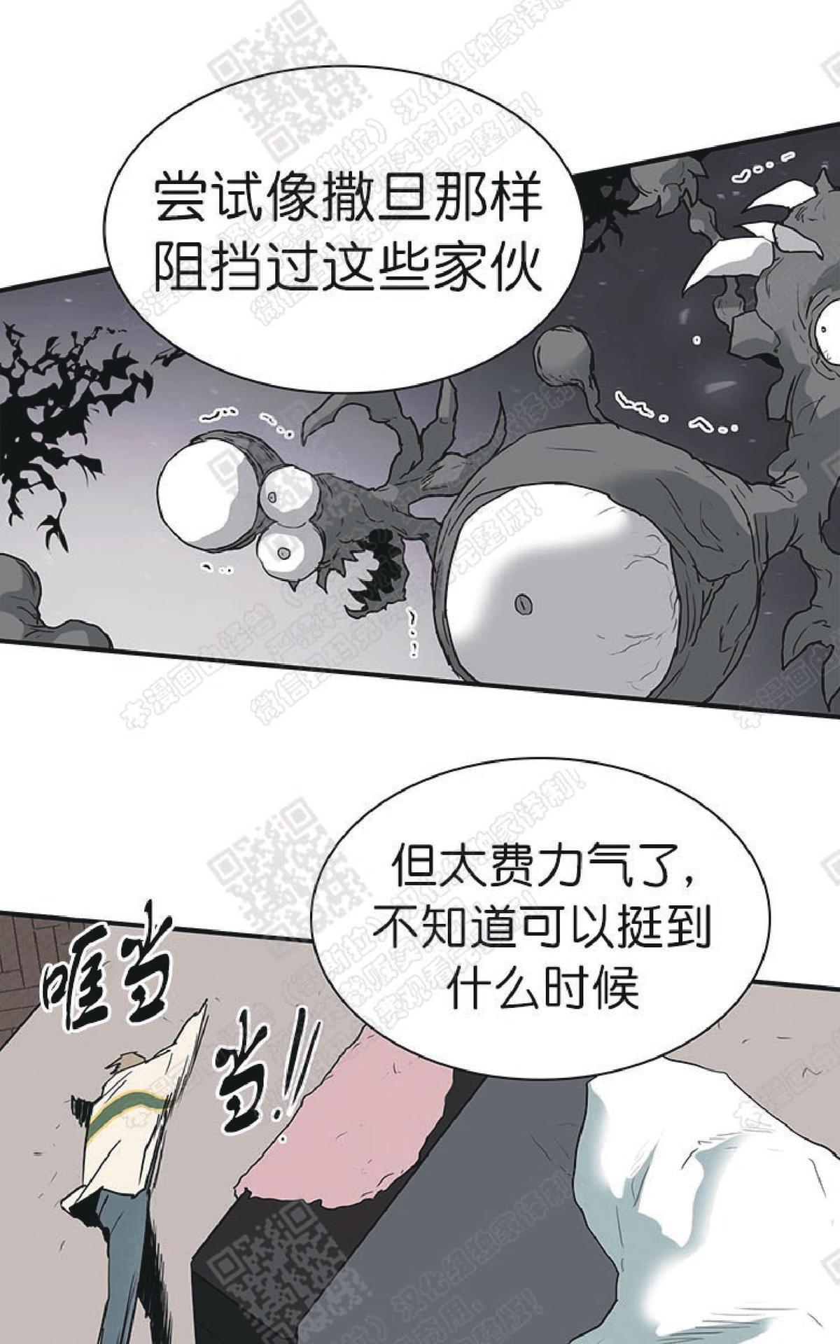 【DearDoor / 门[腐漫]】漫画-（ 第72话 ）章节漫画下拉式图片-10.jpg