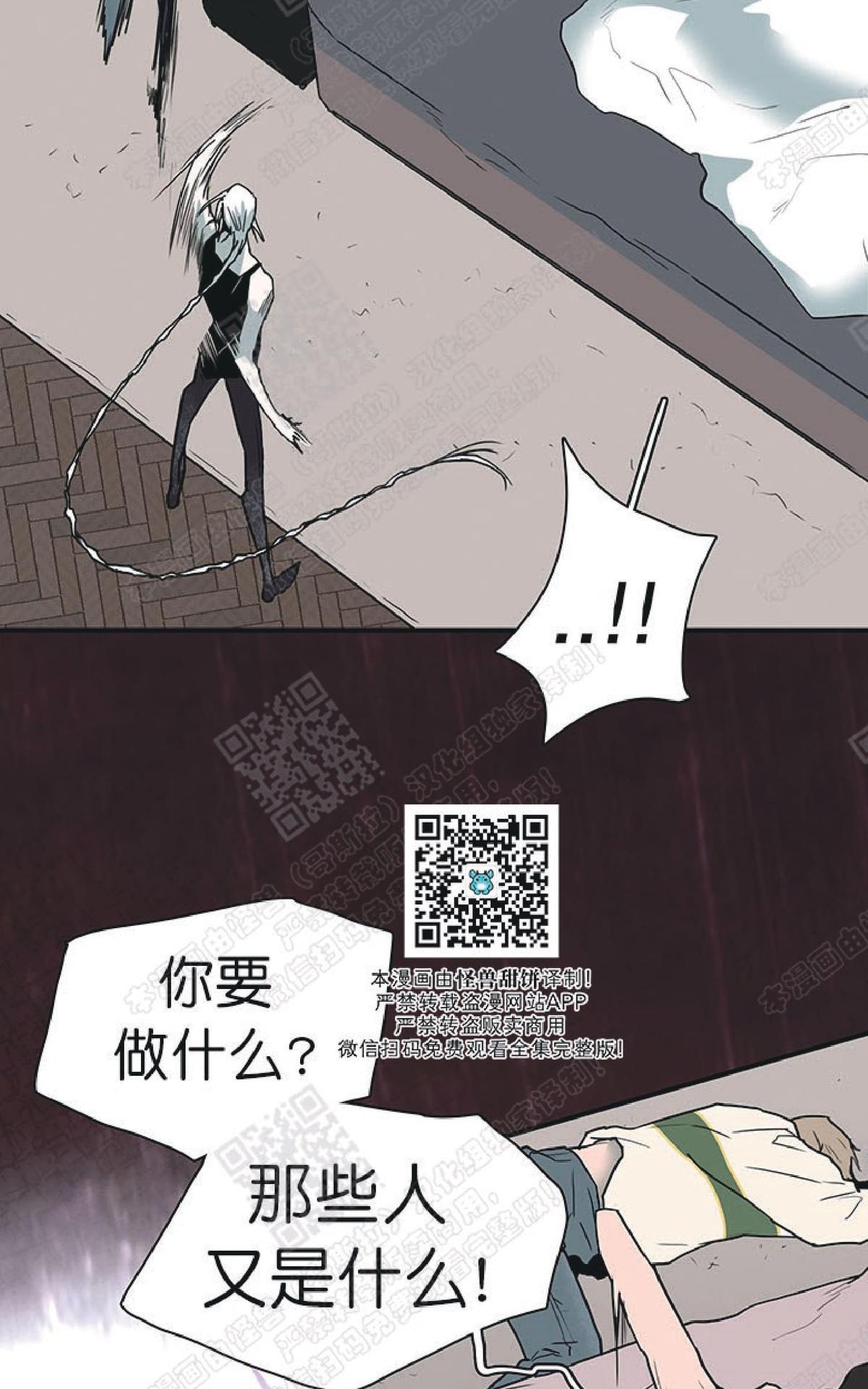 【DearDoor / 门[腐漫]】漫画-（ 第72话 ）章节漫画下拉式图片-11.jpg