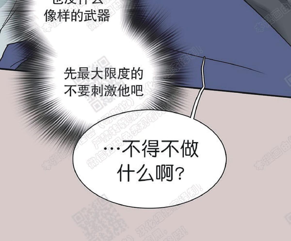 【DearDoor / 门[腐漫]】漫画-（ 第72话 ）章节漫画下拉式图片-17.jpg