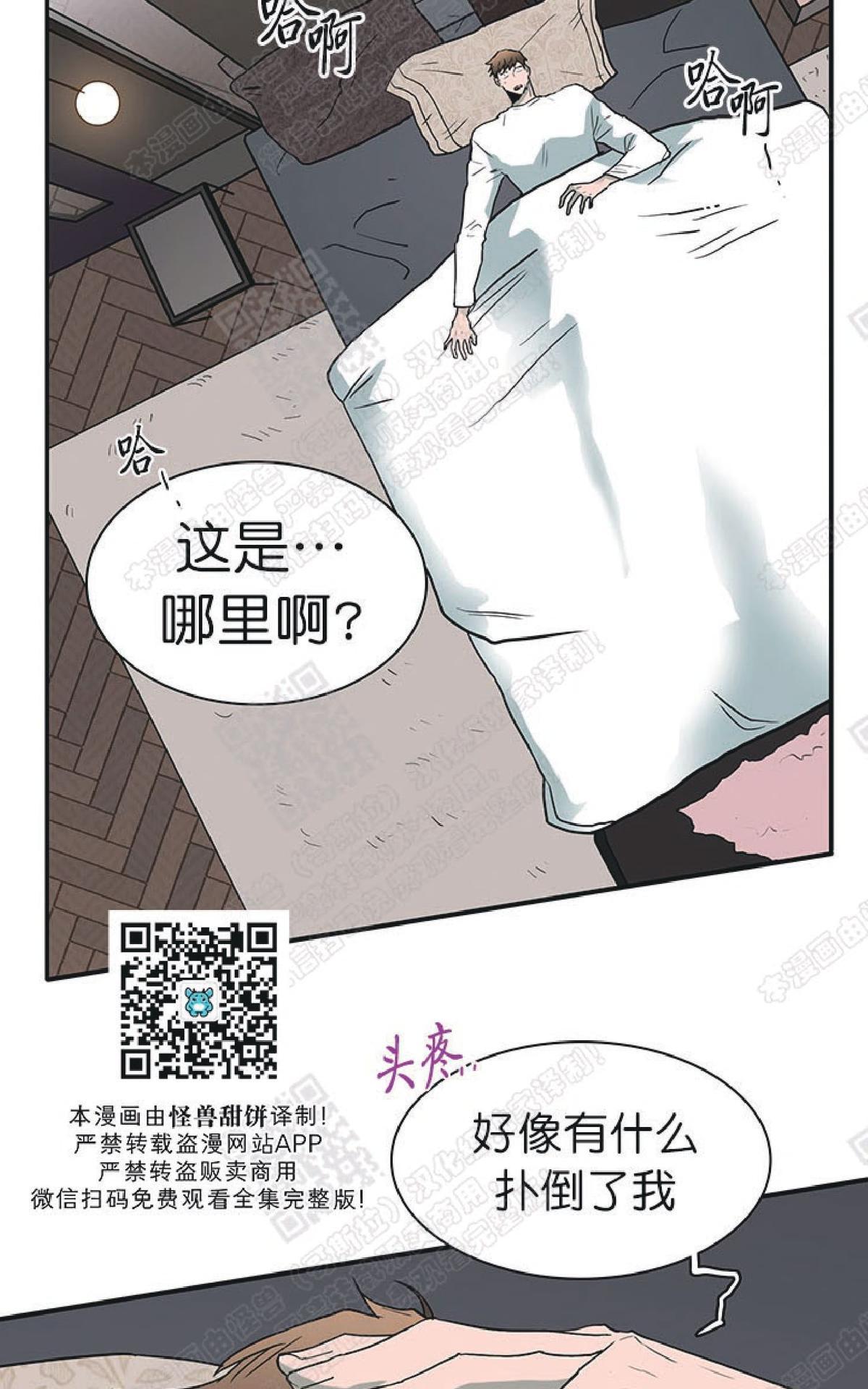 【DearDoor / 门[腐漫]】漫画-（ 第72话 ）章节漫画下拉式图片-3.jpg