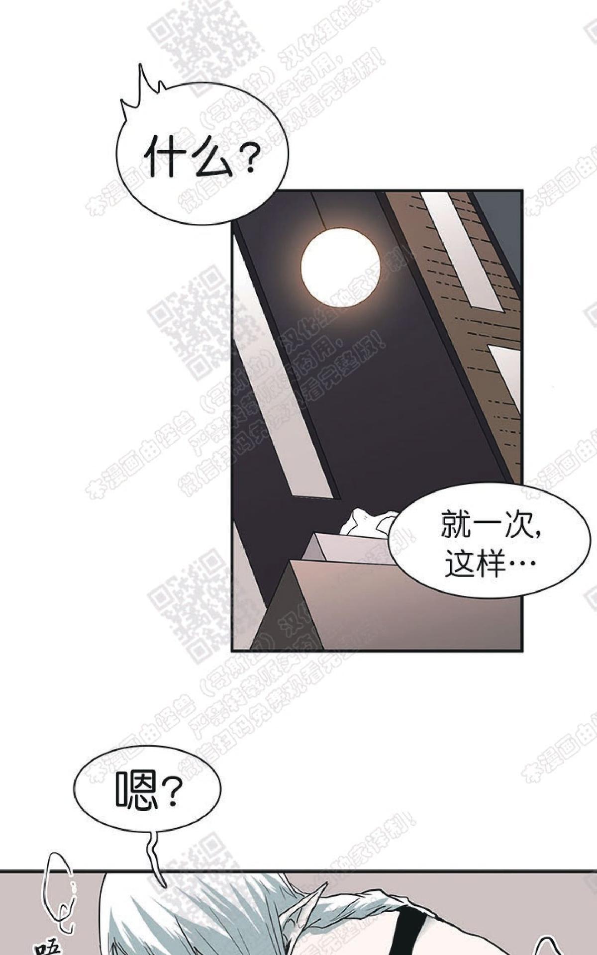 【DearDoor / 门[腐漫]】漫画-（ 第72话 ）章节漫画下拉式图片-35.jpg