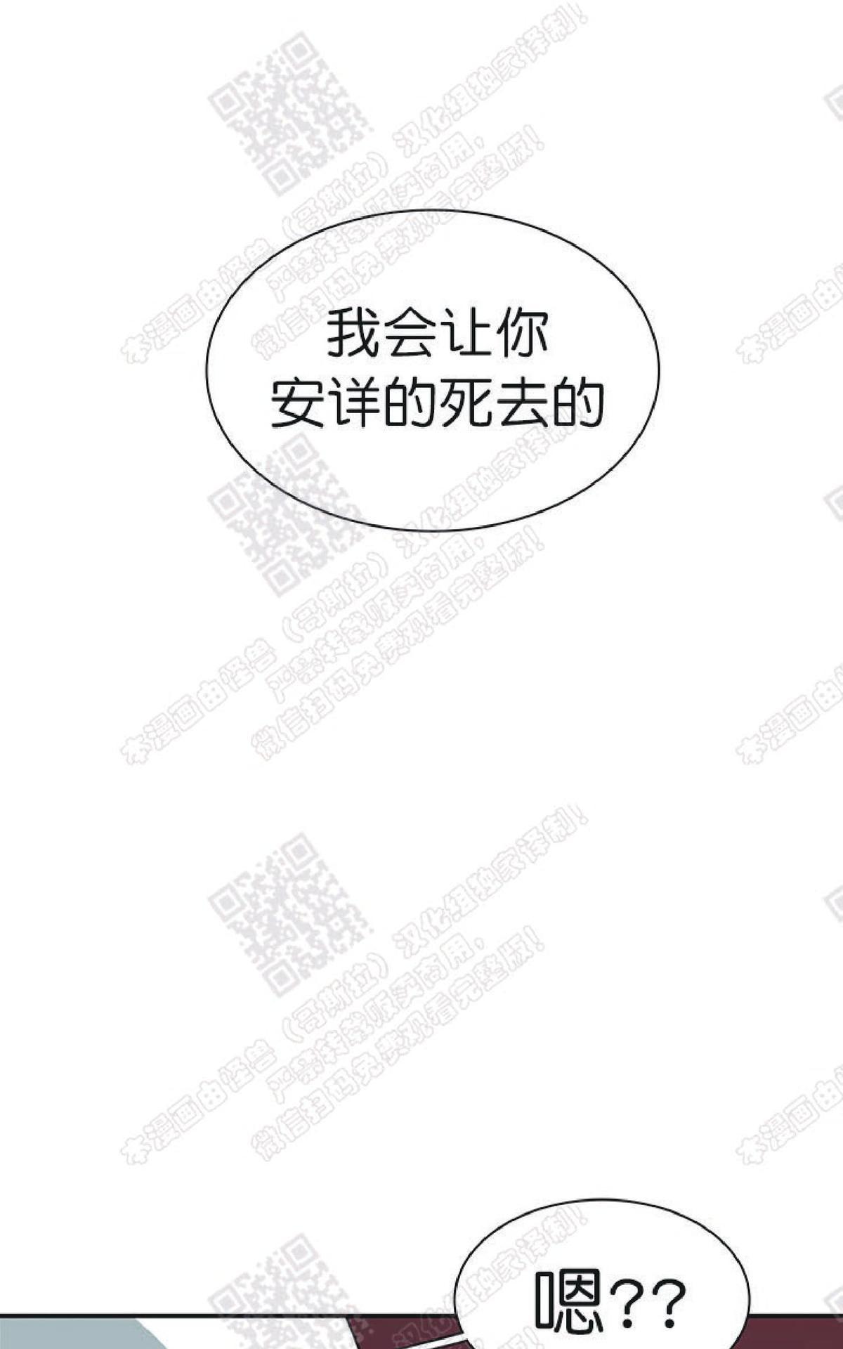 【DearDoor / 门[腐漫]】漫画-（ 第72话 ）章节漫画下拉式图片-40.jpg