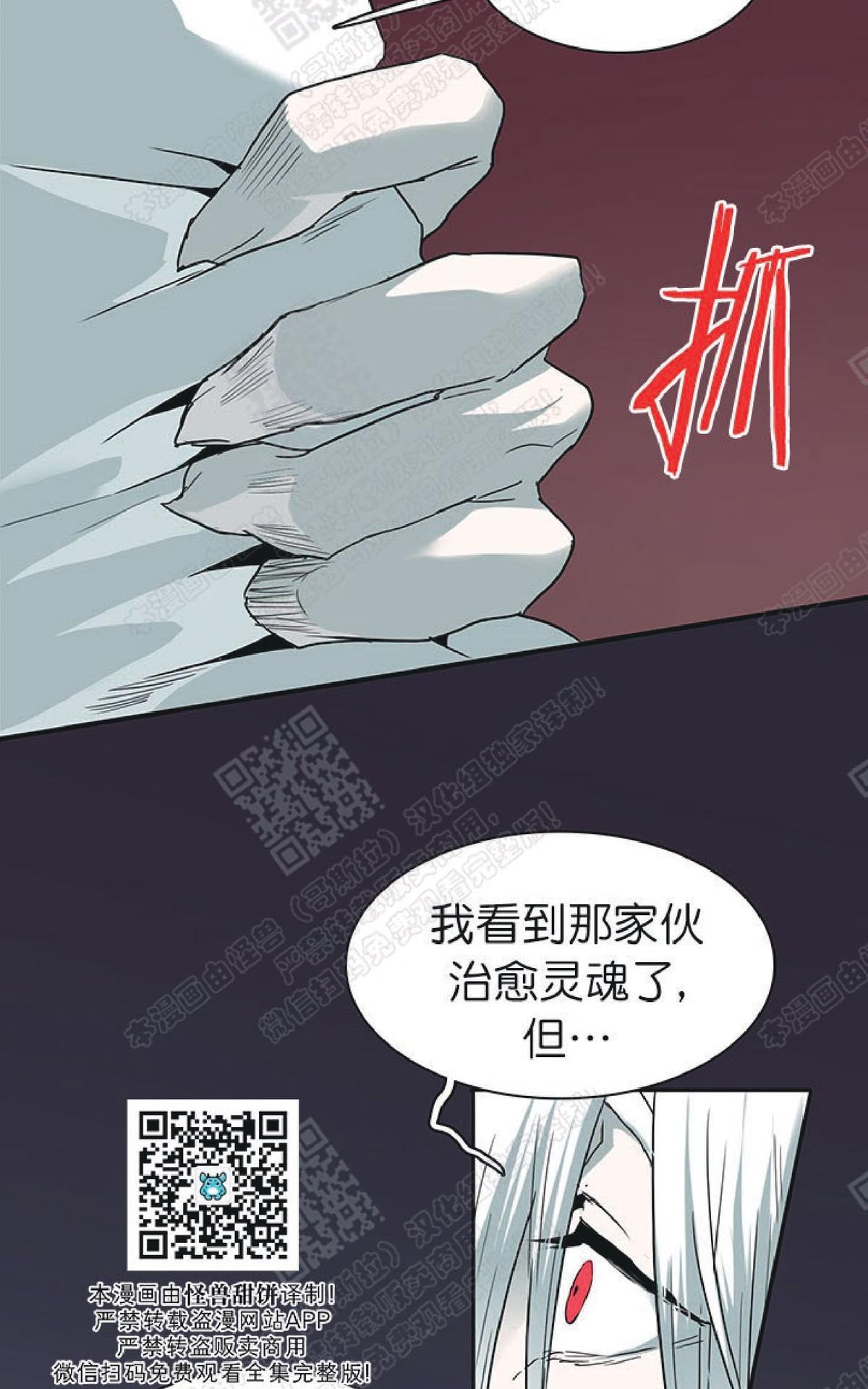 【DearDoor / 门[腐漫]】漫画-（ 第72话 ）章节漫画下拉式图片-41.jpg
