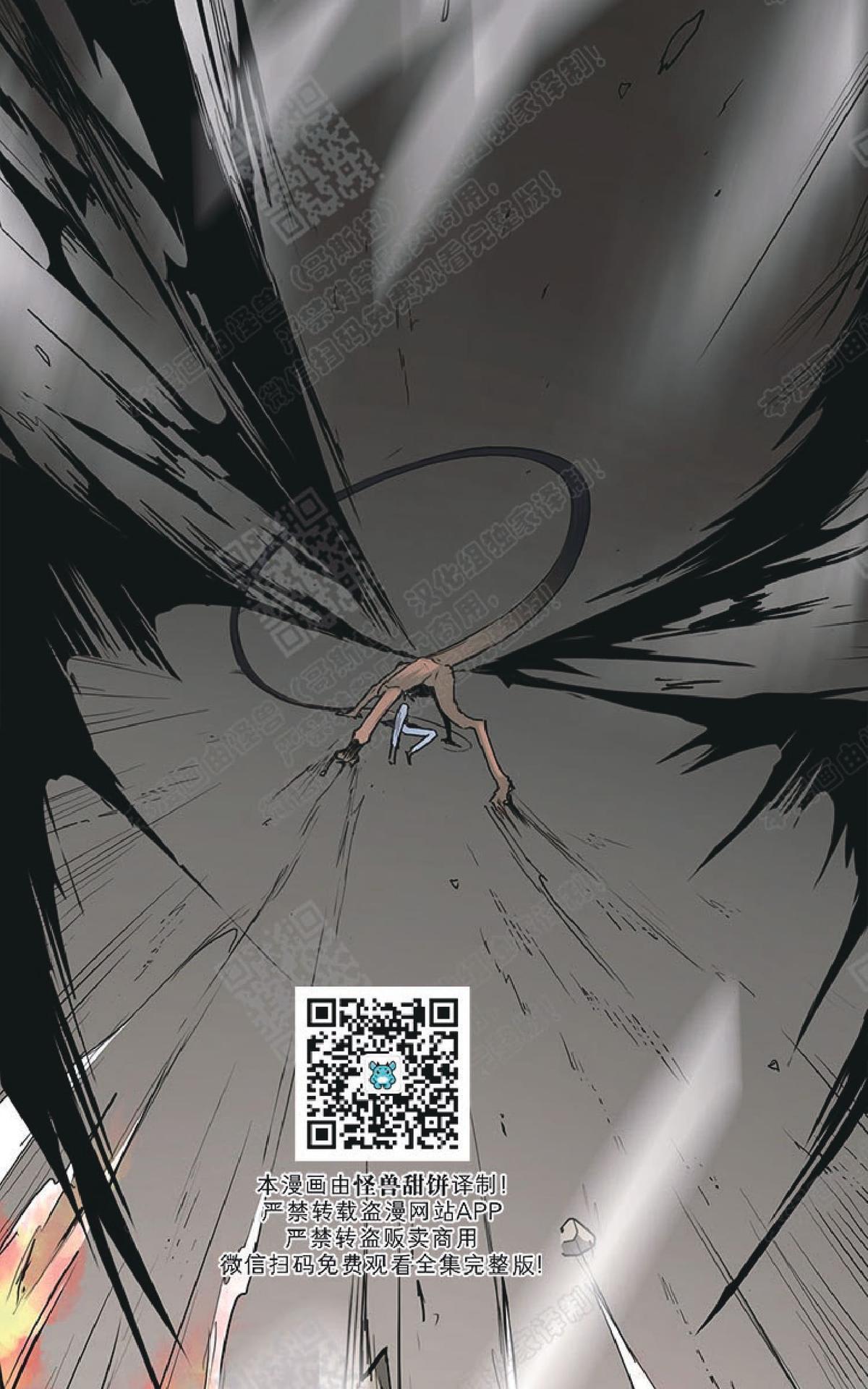 【DearDoor / 门[腐漫]】漫画-（ 第72话 ）章节漫画下拉式图片-62.jpg
