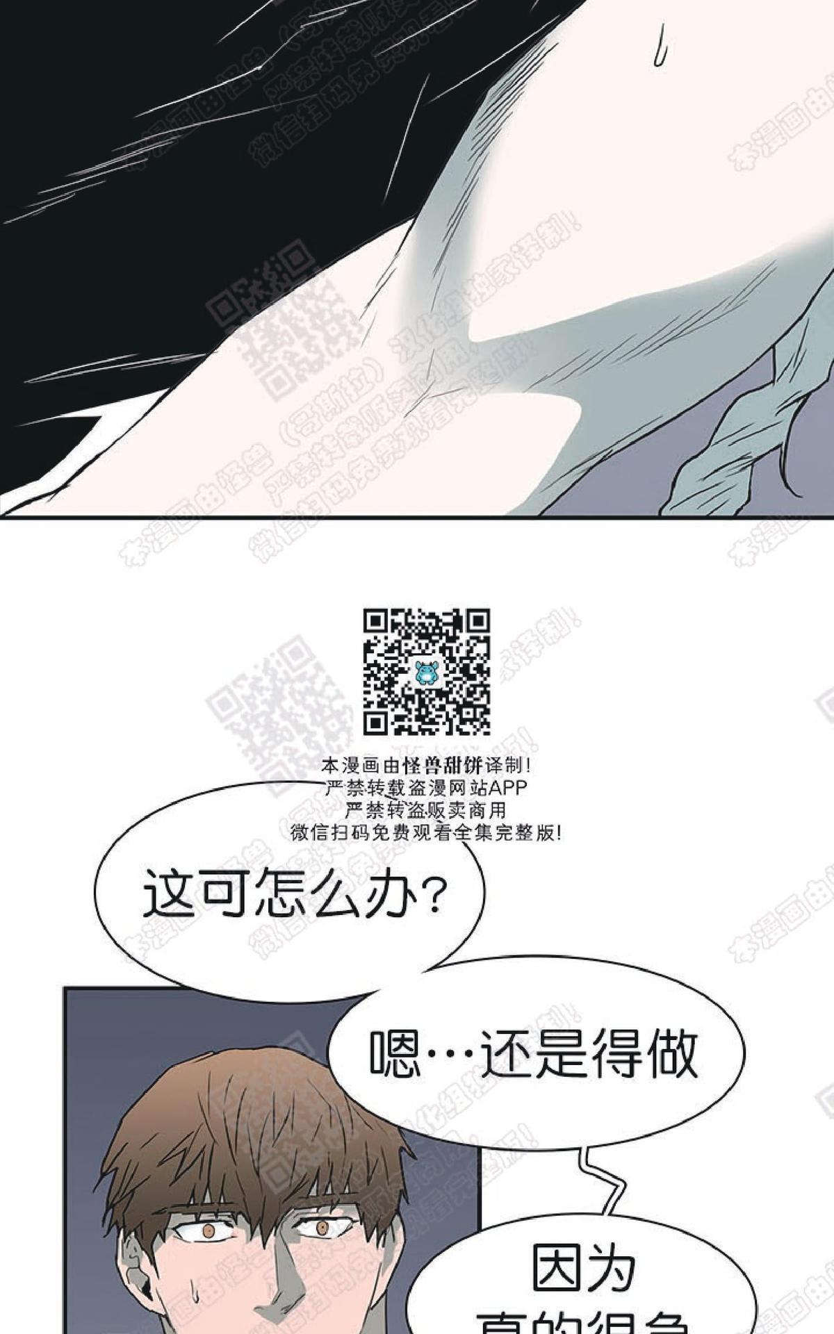 【DearDoor / 门[腐漫]】漫画-（ 第72话 ）章节漫画下拉式图片-8.jpg