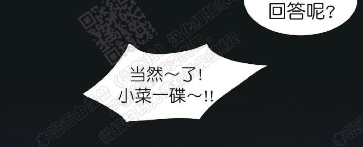 【DearDoor / 门[耽美]】漫画-（ 第71话 ）章节漫画下拉式图片-19.jpg