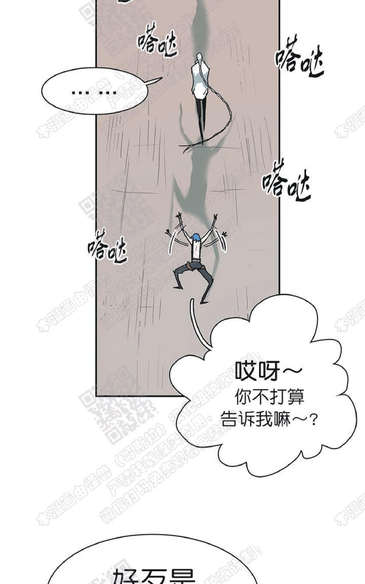 【DearDoor / 门[耽美]】漫画-（ 第71话 ）章节漫画下拉式图片-33.jpg