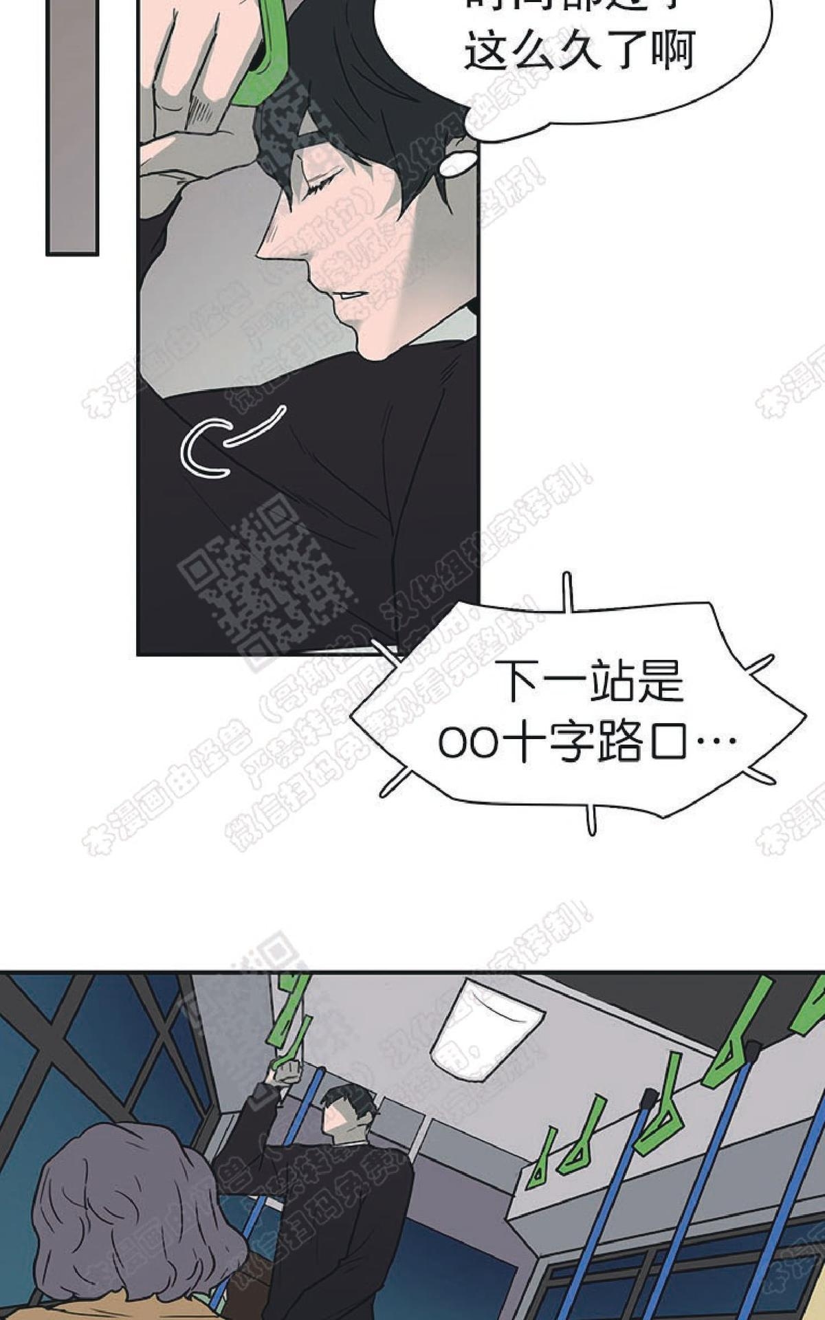 【DearDoor / 门[耽美]】漫画-（ 第71话 ）章节漫画下拉式图片-41.jpg