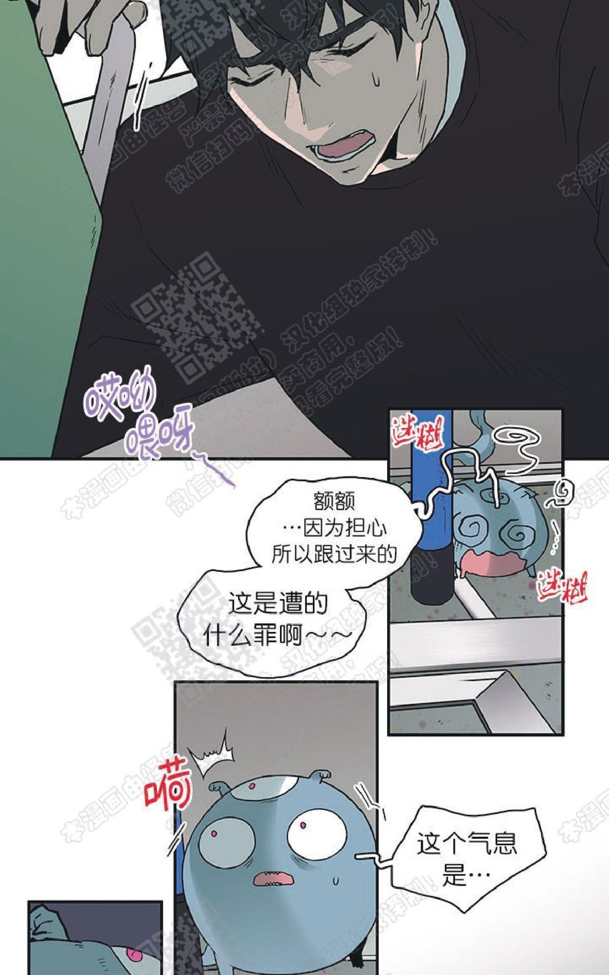 【DearDoor / 门[耽美]】漫画-（ 第71话 ）章节漫画下拉式图片-45.jpg