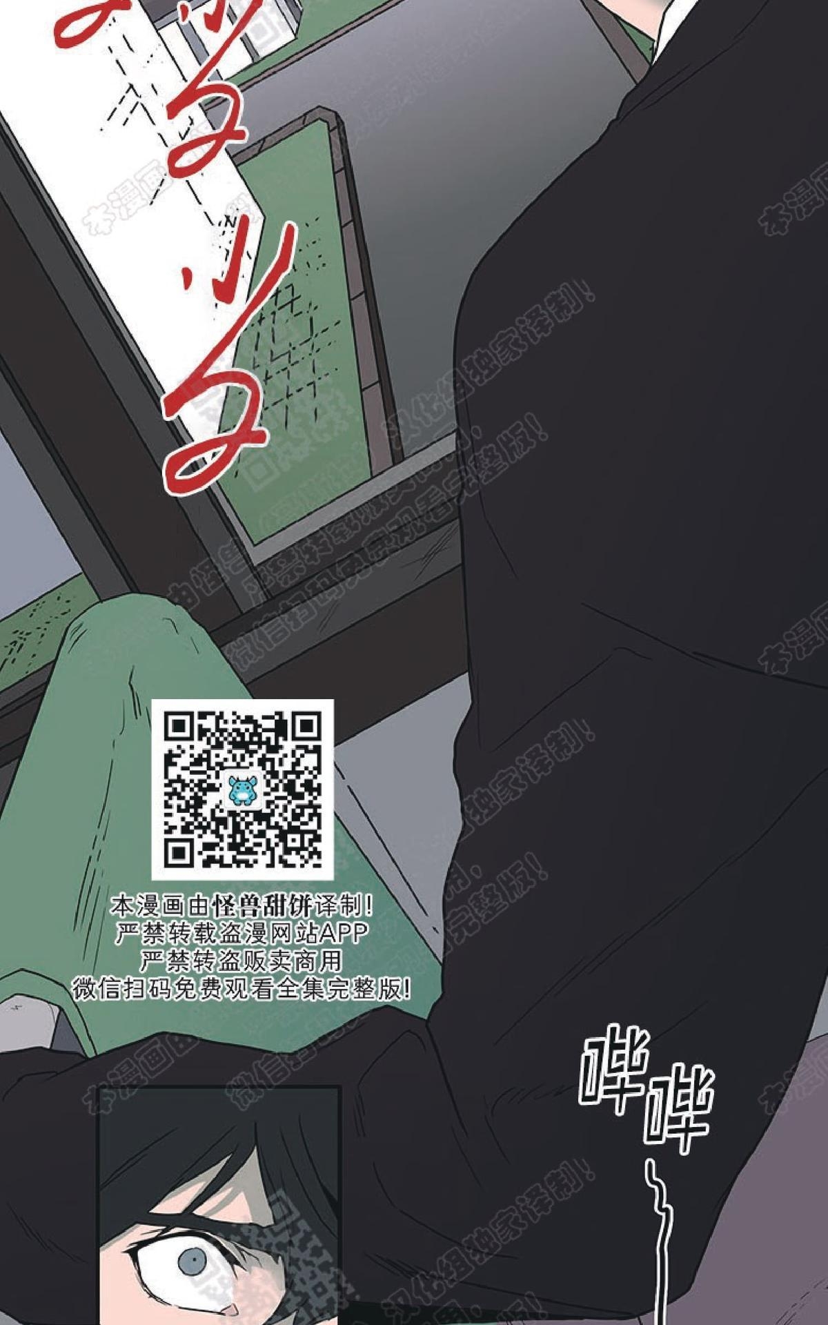 【DearDoor / 门[耽美]】漫画-（ 第71话 ）章节漫画下拉式图片-49.jpg