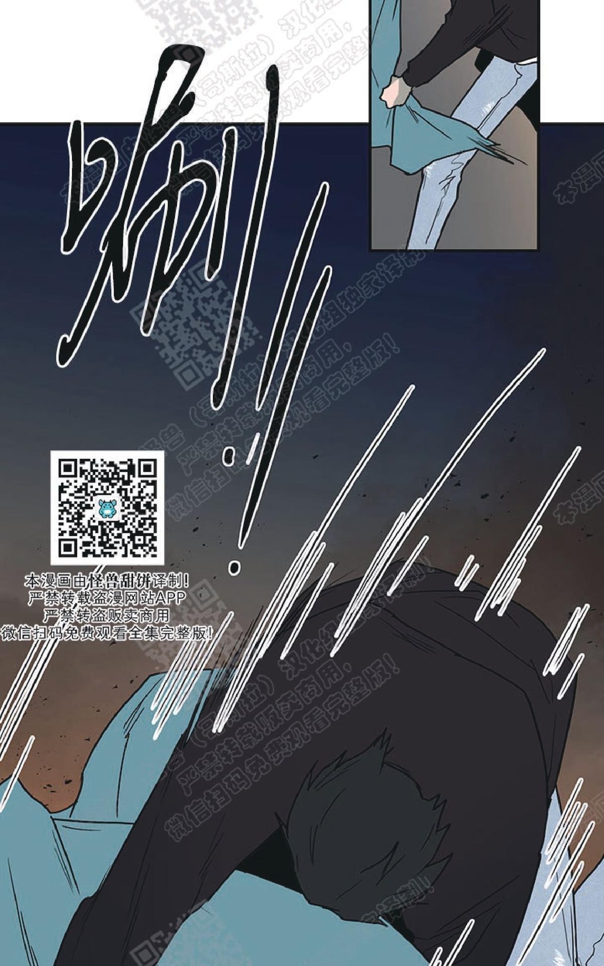 【DearDoor / 门[耽美]】漫画-（ 第71话 ）章节漫画下拉式图片-55.jpg