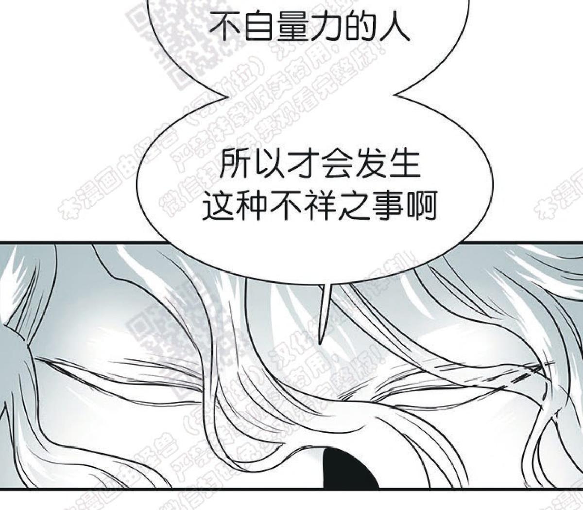 【DearDoor / 门[耽美]】漫画-（ 第71话 ）章节漫画下拉式图片-67.jpg