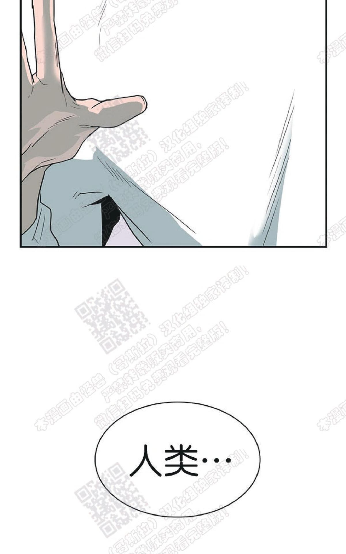 【DearDoor / 门[耽美]】漫画-（ 第71话 ）章节漫画下拉式图片-78.jpg