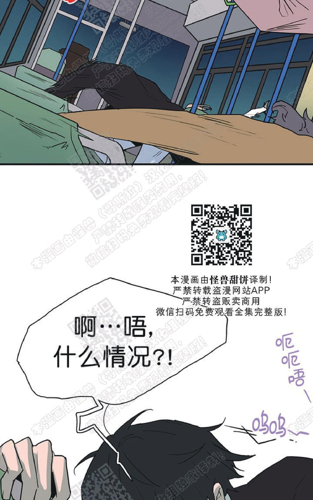 【DearDoor / 门[腐漫]】漫画-（ 第71话 ）章节漫画下拉式图片-44.jpg
