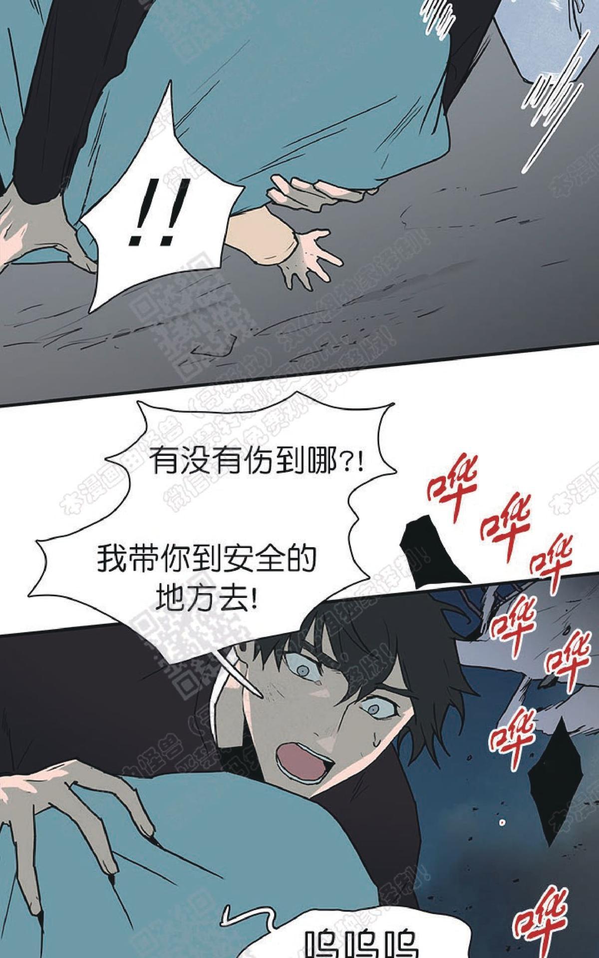 【DearDoor / 门[腐漫]】漫画-（ 第71话 ）章节漫画下拉式图片-56.jpg