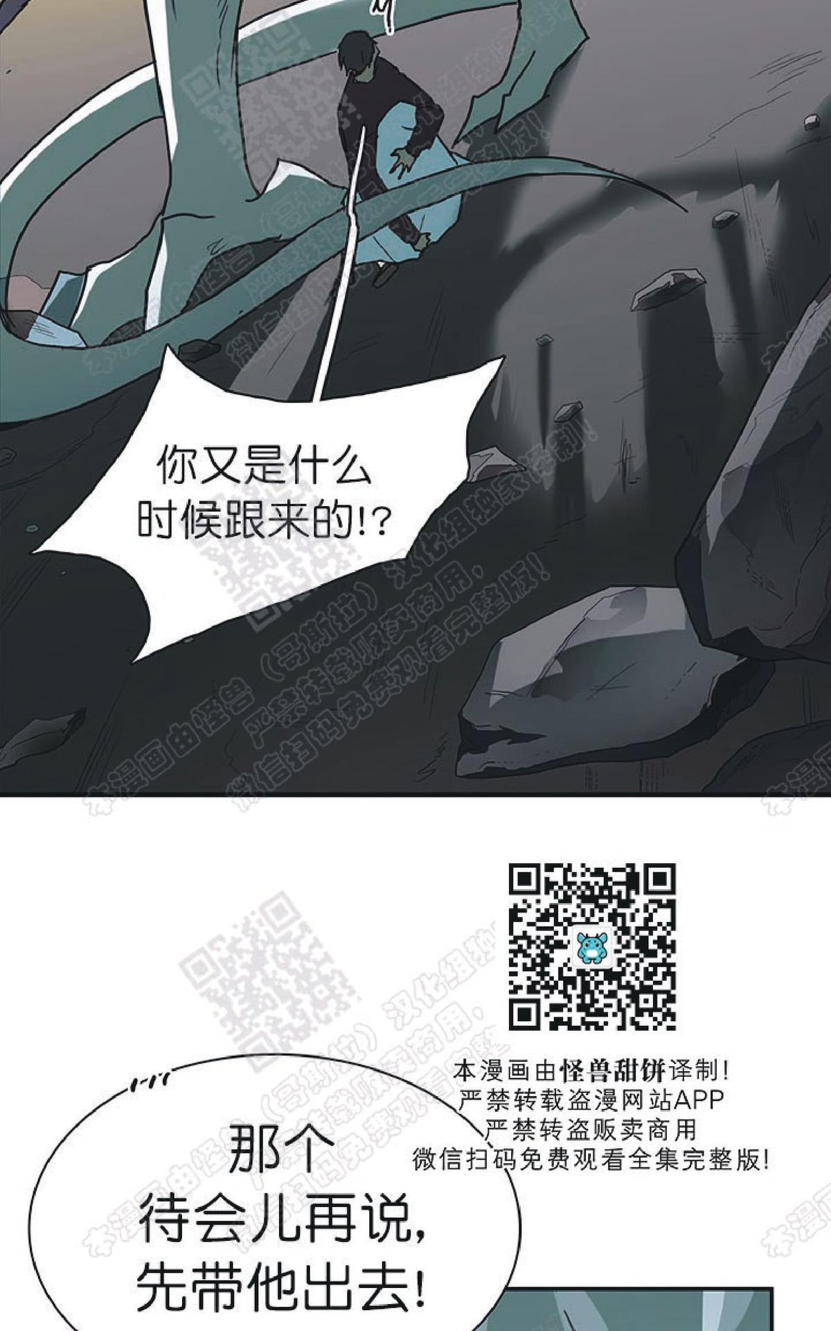 【DearDoor / 门[腐漫]】漫画-（ 第71话 ）章节漫画下拉式图片-60.jpg