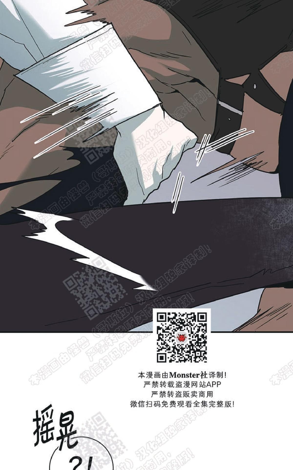 【DearDoor / 门[耽美]】漫画-（ 第70话 ）章节漫画下拉式图片-62.jpg