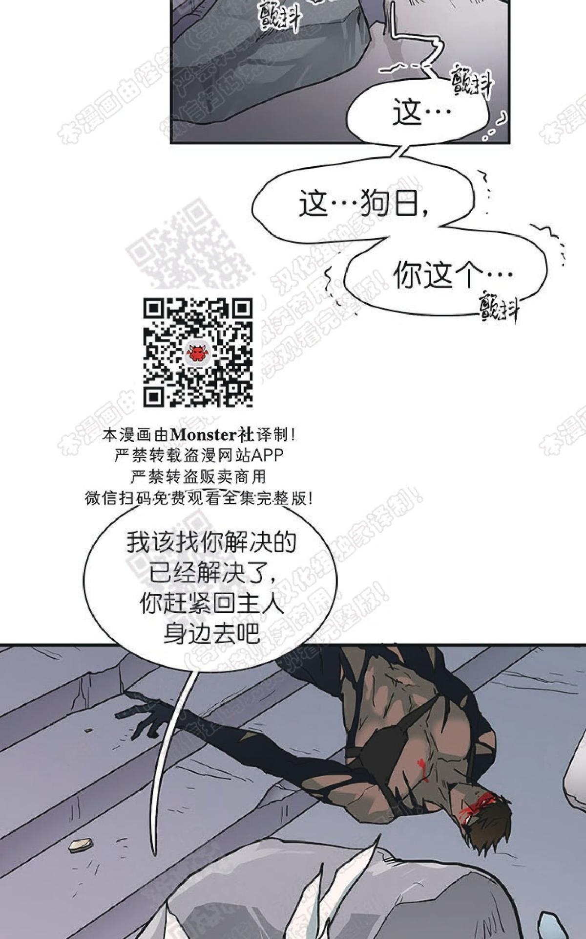 【DearDoor / 门[耽美]】漫画-（ 第70话 ）章节漫画下拉式图片-78.jpg