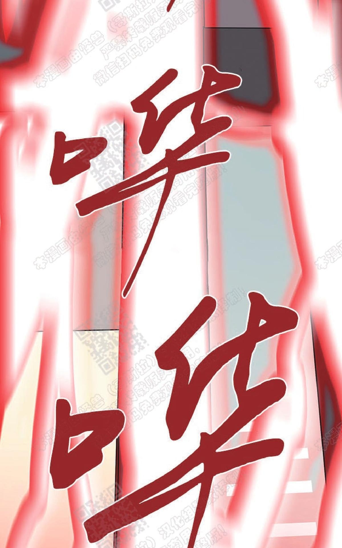 【DearDoor / 门[腐漫]】漫画-（ 第70话 ）章节漫画下拉式图片-111.jpg