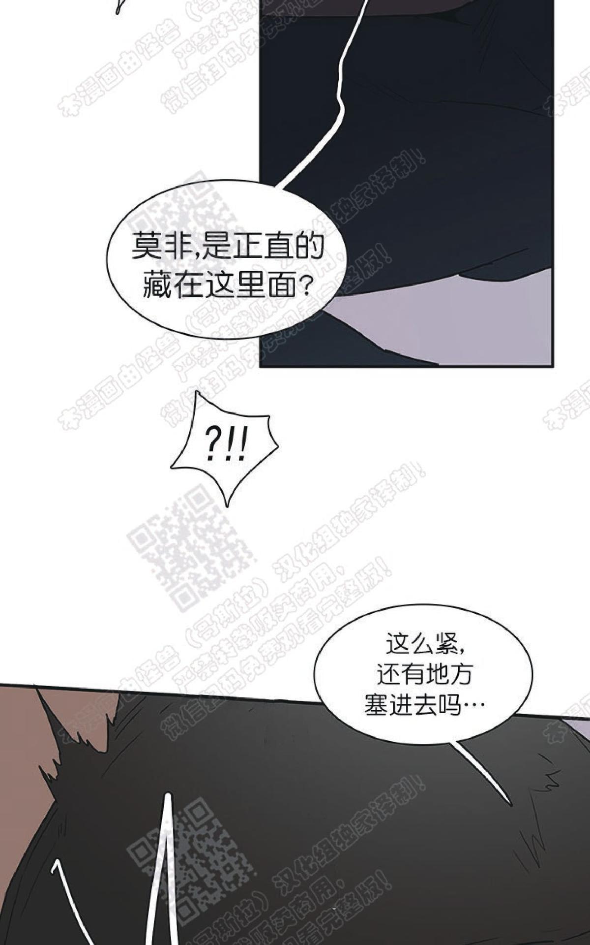 【DearDoor / 门[腐漫]】漫画-（ 第70话 ）章节漫画下拉式图片-74.jpg