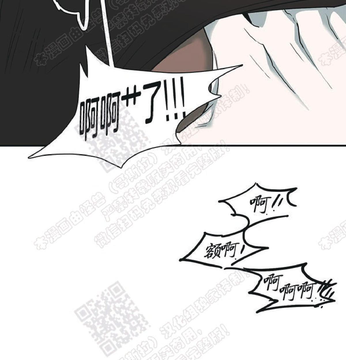 【DearDoor / 门[腐漫]】漫画-（ 第70话 ）章节漫画下拉式图片-75.jpg