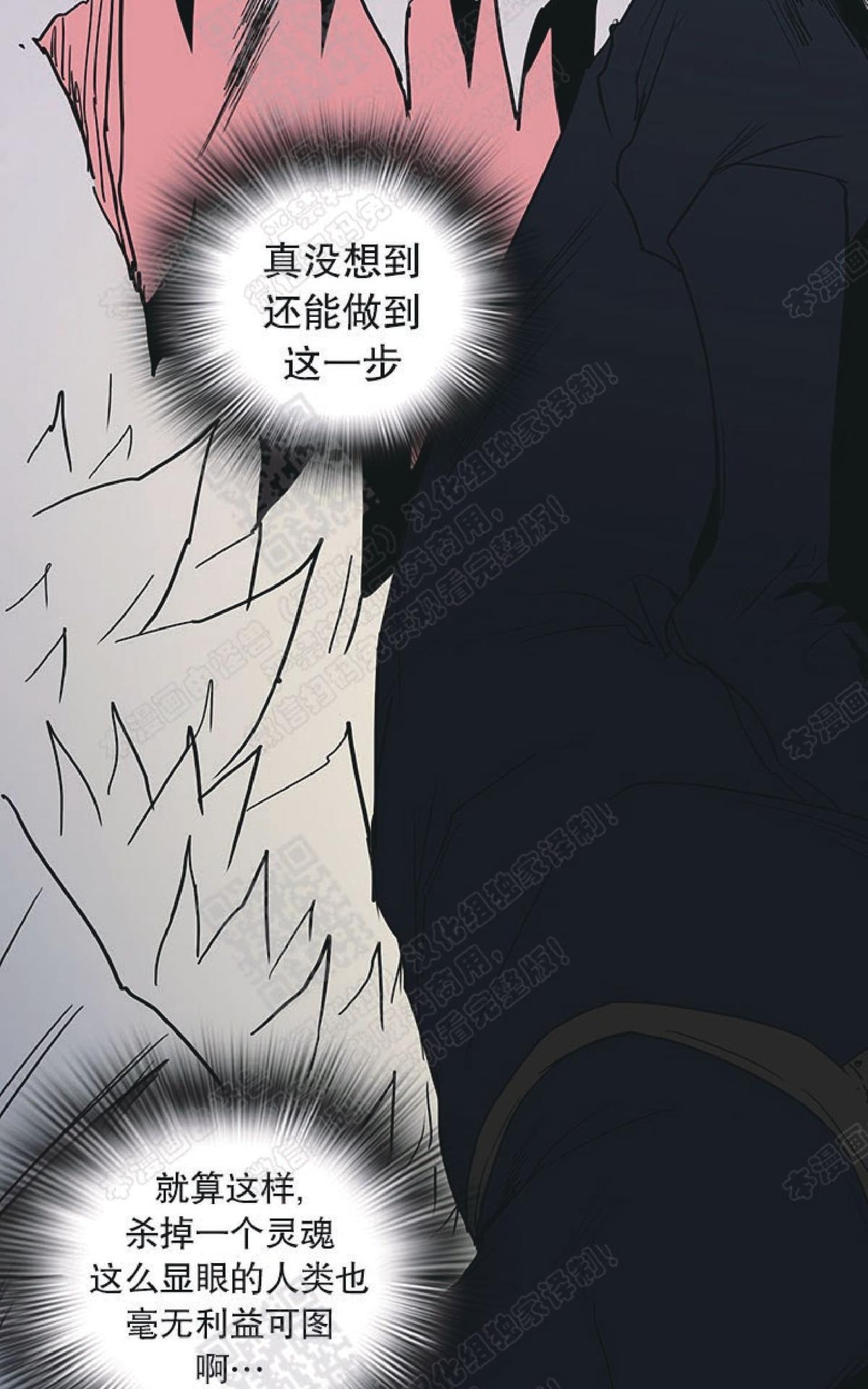 【DearDoor / 门[耽美]】漫画-（ 第69话 ）章节漫画下拉式图片-30.jpg