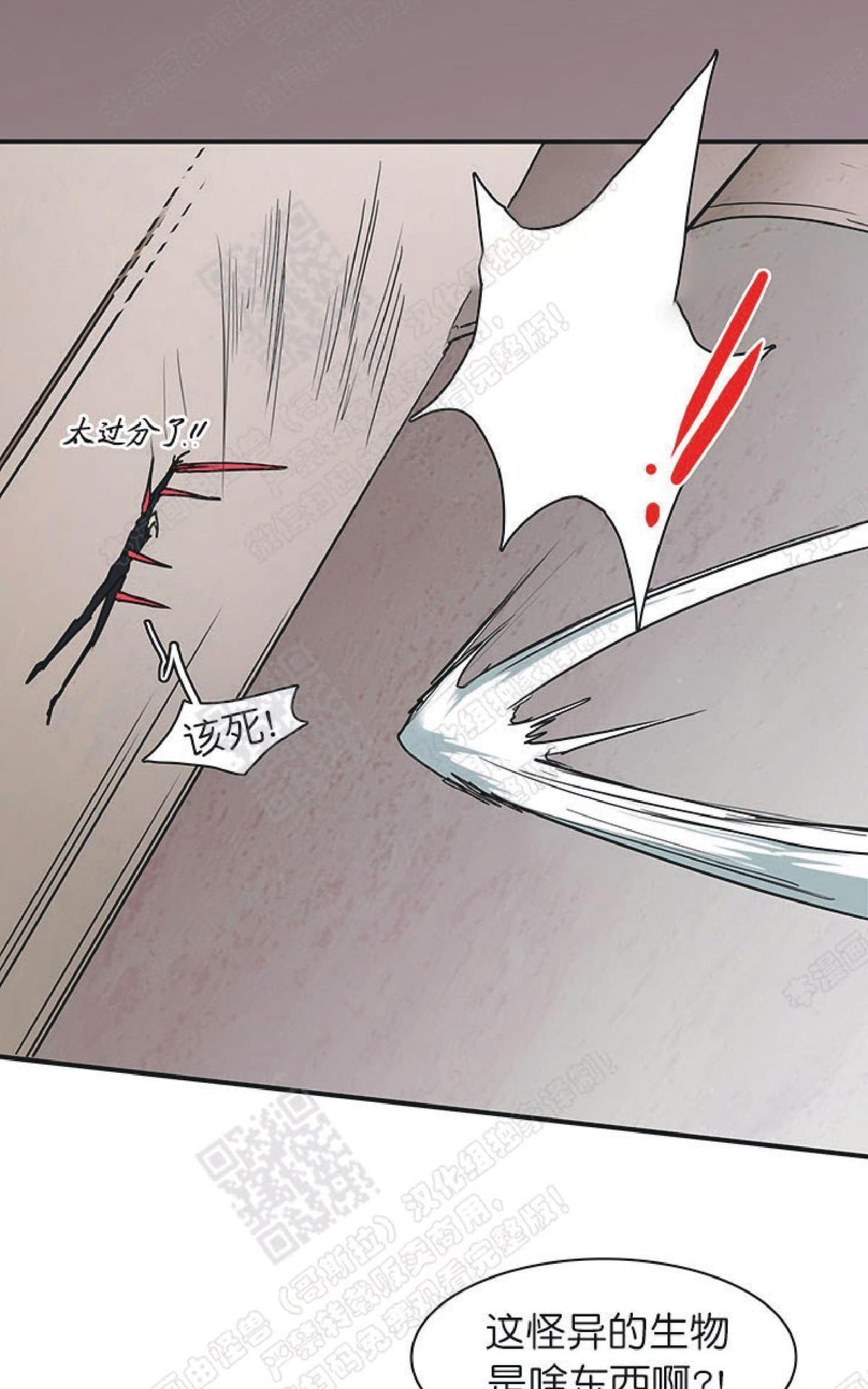 【DearDoor / 门[耽美]】漫画-（ 第69话 ）章节漫画下拉式图片-51.jpg