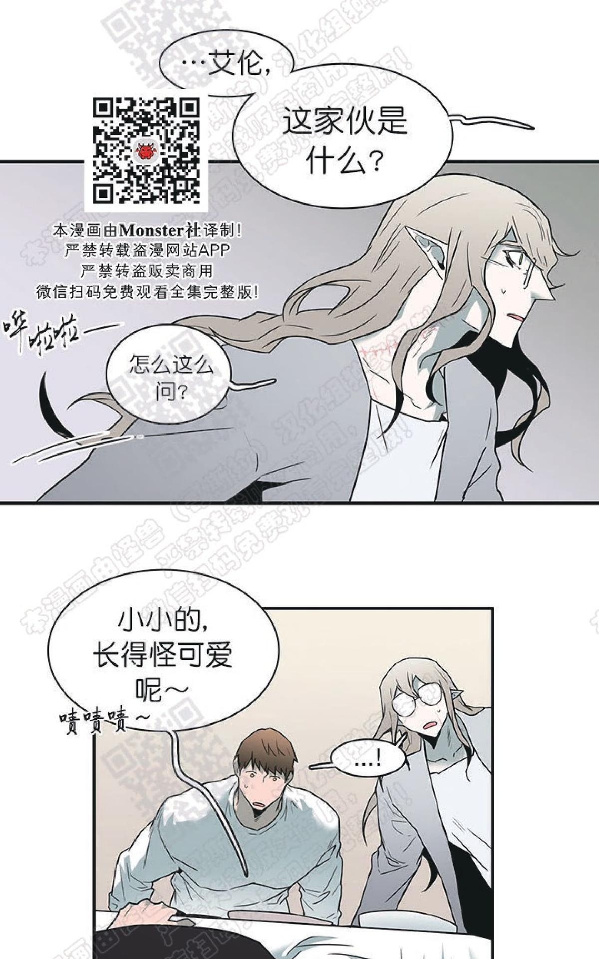 《DearDoor / 门》漫画最新章节 第68话 免费下拉式在线观看章节第【8】张图片