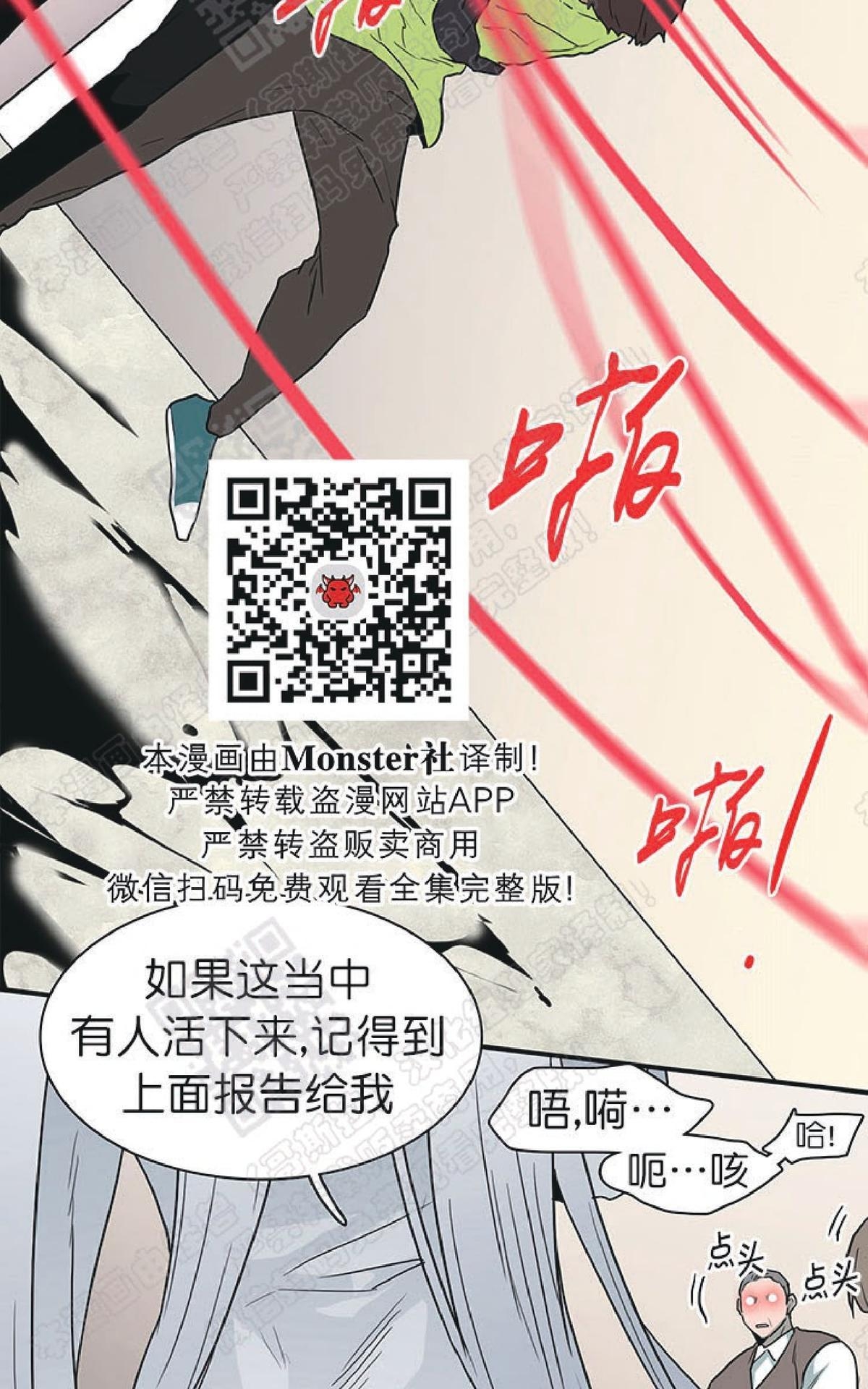 《DearDoor / 门》漫画最新章节 第68话 免费下拉式在线观看章节第【25】张图片