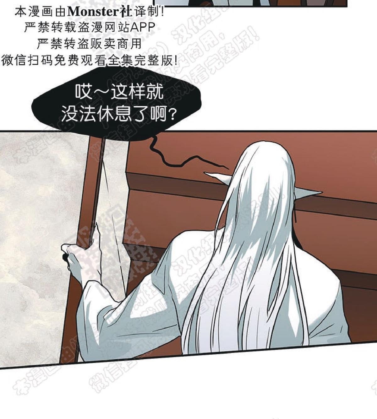 《DearDoor / 门》漫画最新章节 第68话 免费下拉式在线观看章节第【29】张图片