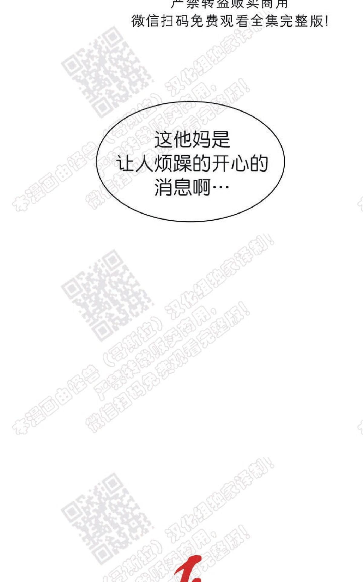 《DearDoor / 门》漫画最新章节 第68话 免费下拉式在线观看章节第【32】张图片