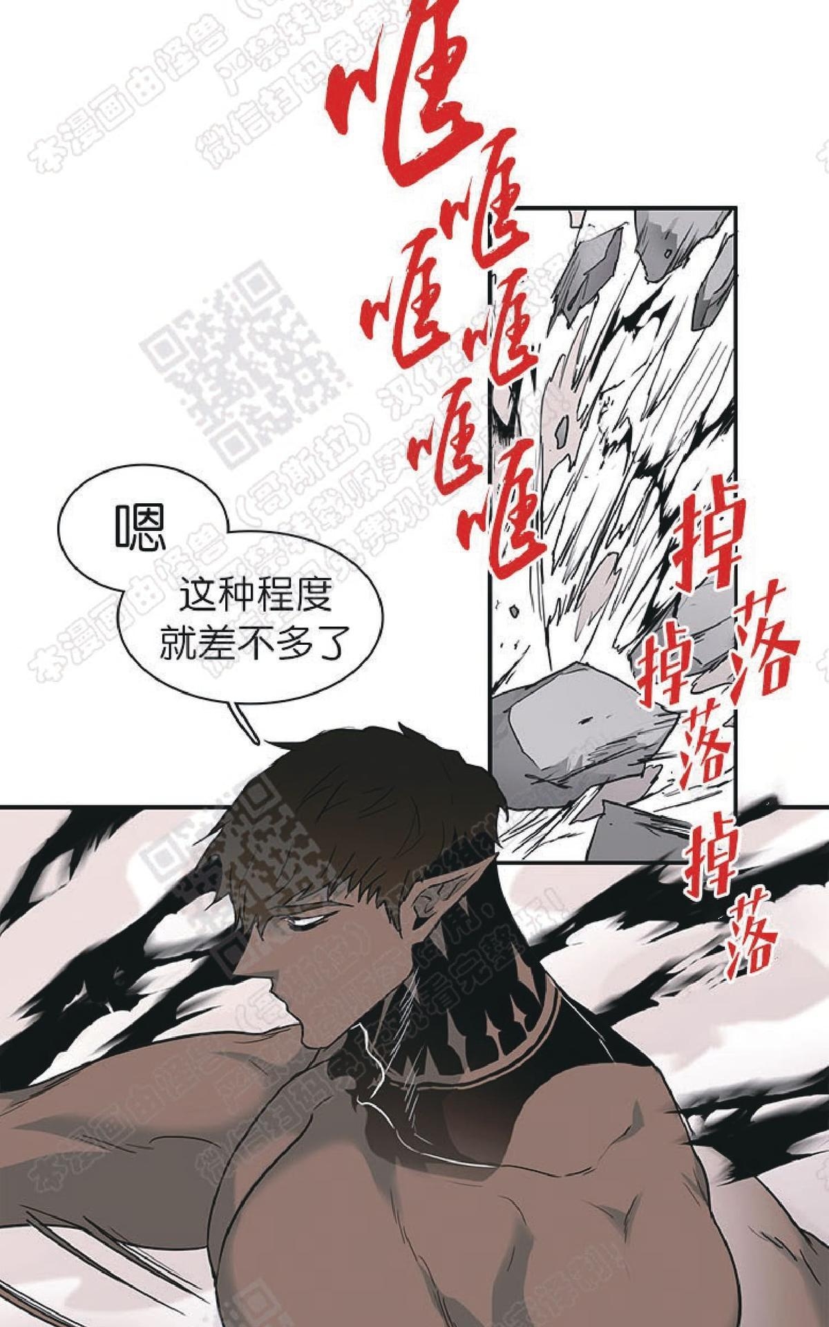 《DearDoor / 门》漫画最新章节 第68话 免费下拉式在线观看章节第【33】张图片