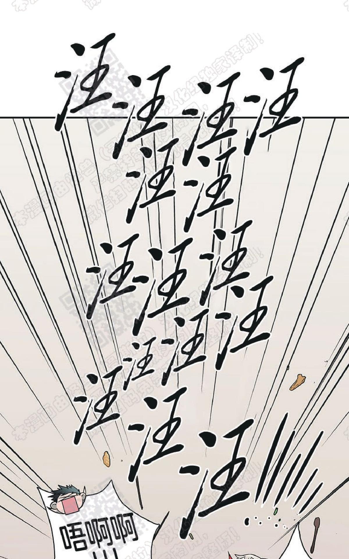 【DearDoor / 门[腐漫]】漫画-（ 第68话 ）章节漫画下拉式图片-11.jpg