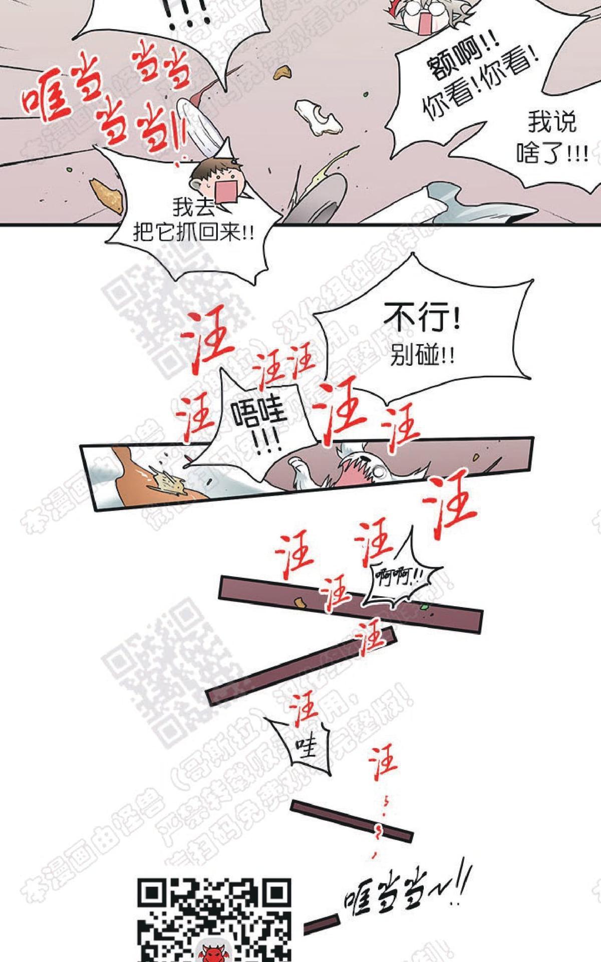 【DearDoor / 门[腐漫]】漫画-（ 第68话 ）章节漫画下拉式图片-12.jpg
