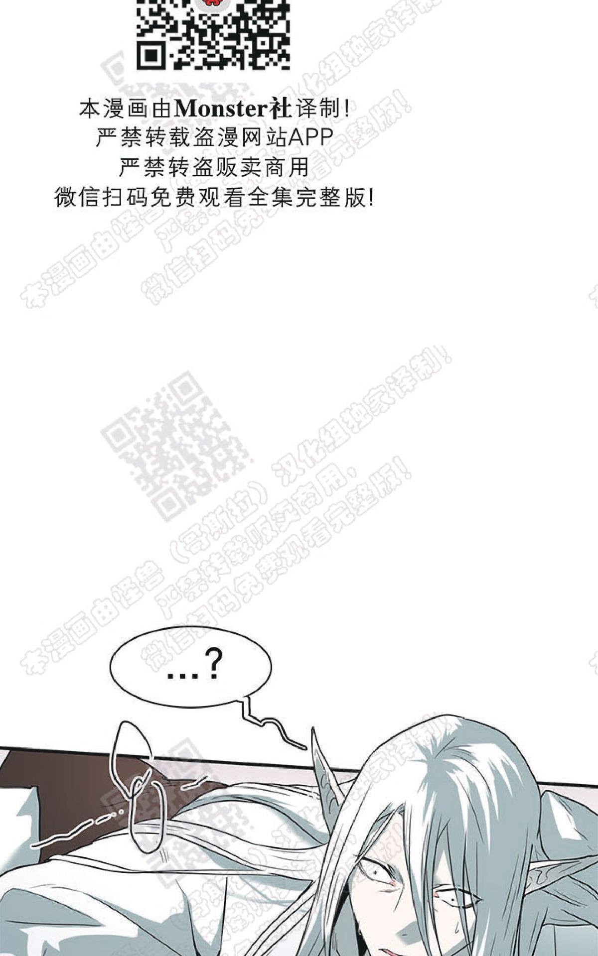 【DearDoor / 门[腐漫]】漫画-（ 第68话 ）章节漫画下拉式图片-13.jpg