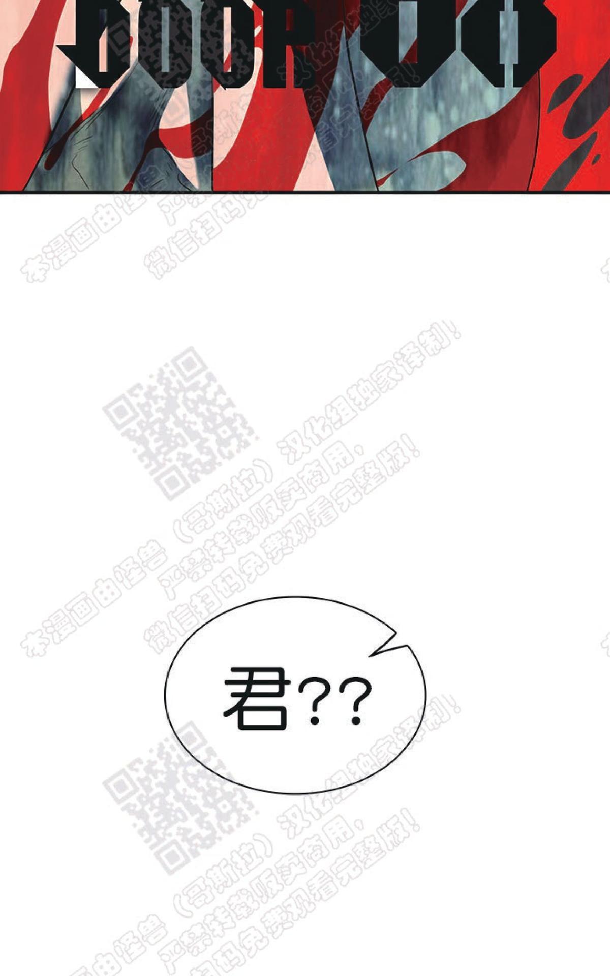 【DearDoor / 门[腐漫]】漫画-（ 第68话 ）章节漫画下拉式图片-2.jpg