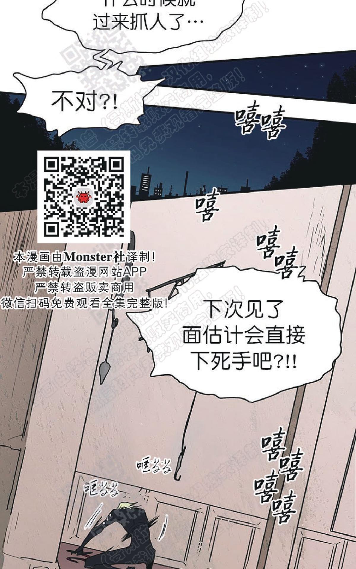 【DearDoor / 门[腐漫]】漫画-（ 第68话 ）章节漫画下拉式图片-46.jpg