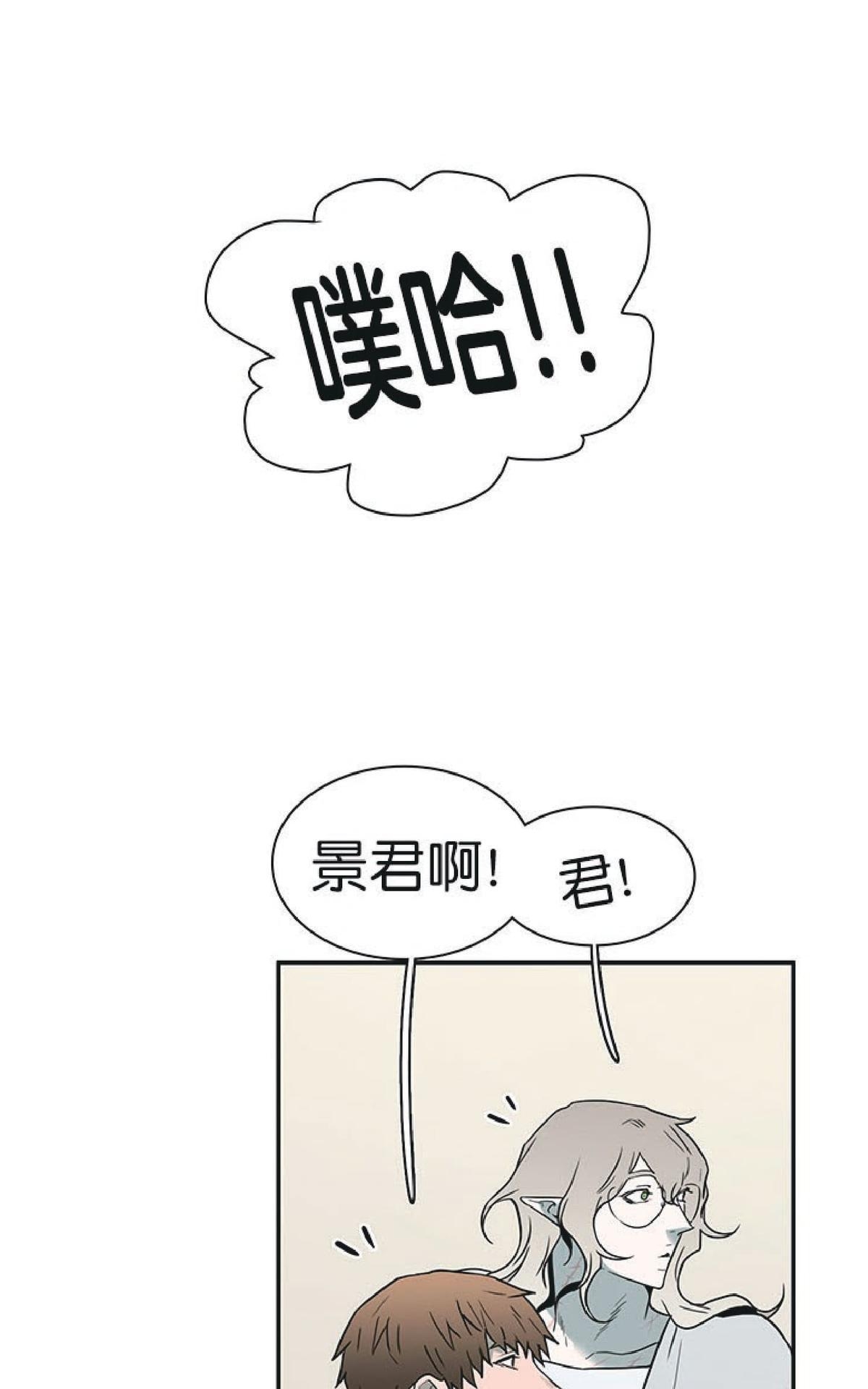 【DearDoor / 门[耽美]】漫画-（ 第67话 ）章节漫画下拉式图片-52.jpg