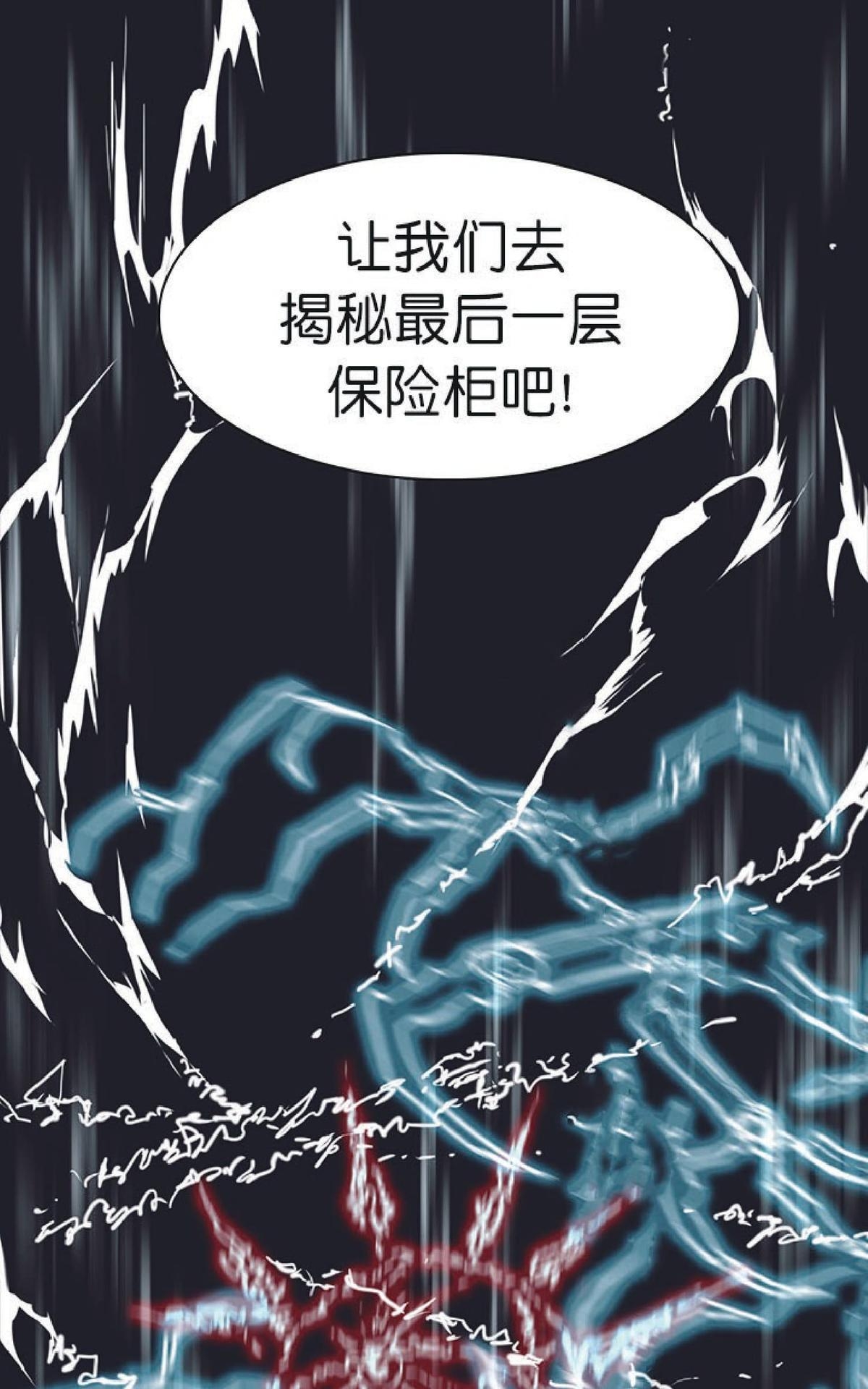 【DearDoor / 门[耽美]】漫画-（ 第67话 ）章节漫画下拉式图片-74.jpg