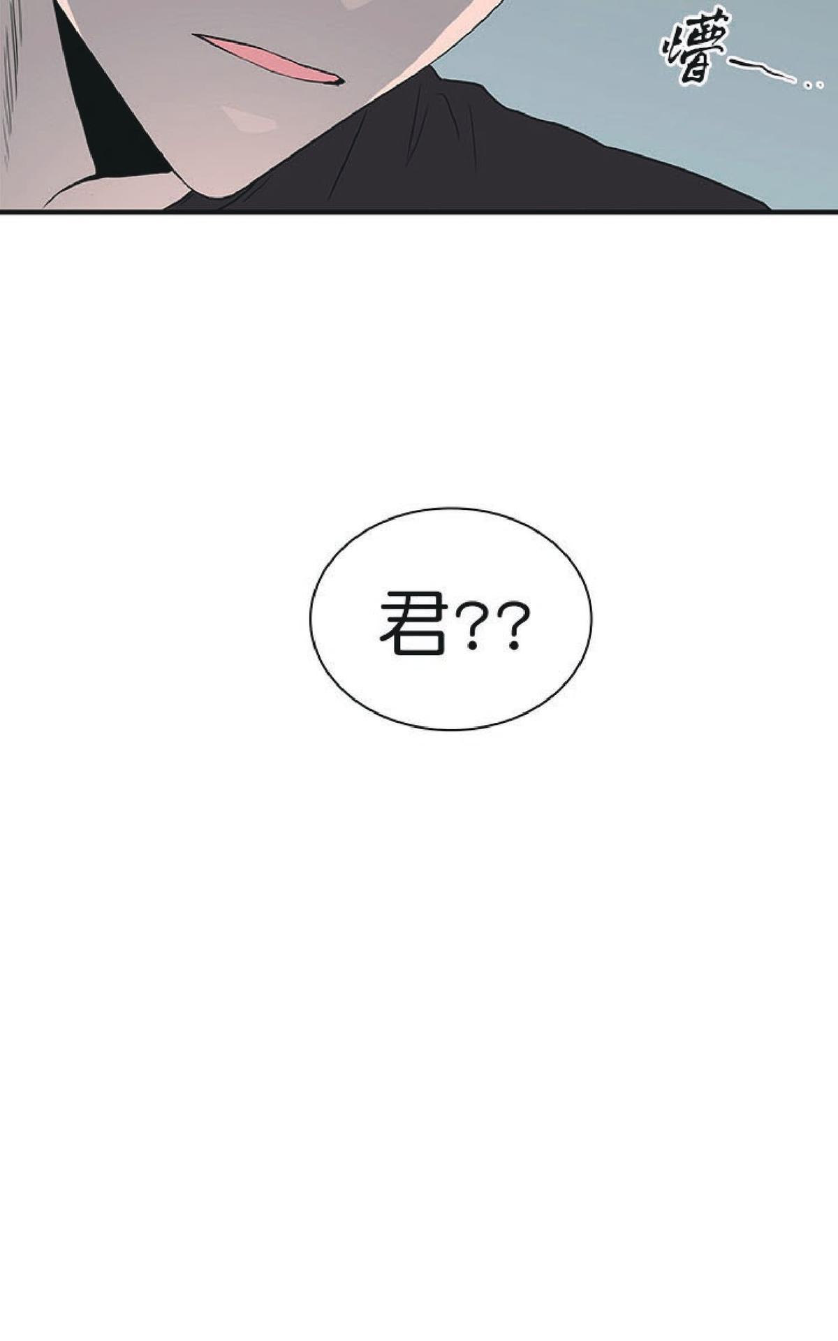 【DearDoor / 门[腐漫]】漫画-（ 第67话 ）章节漫画下拉式图片-71.jpg