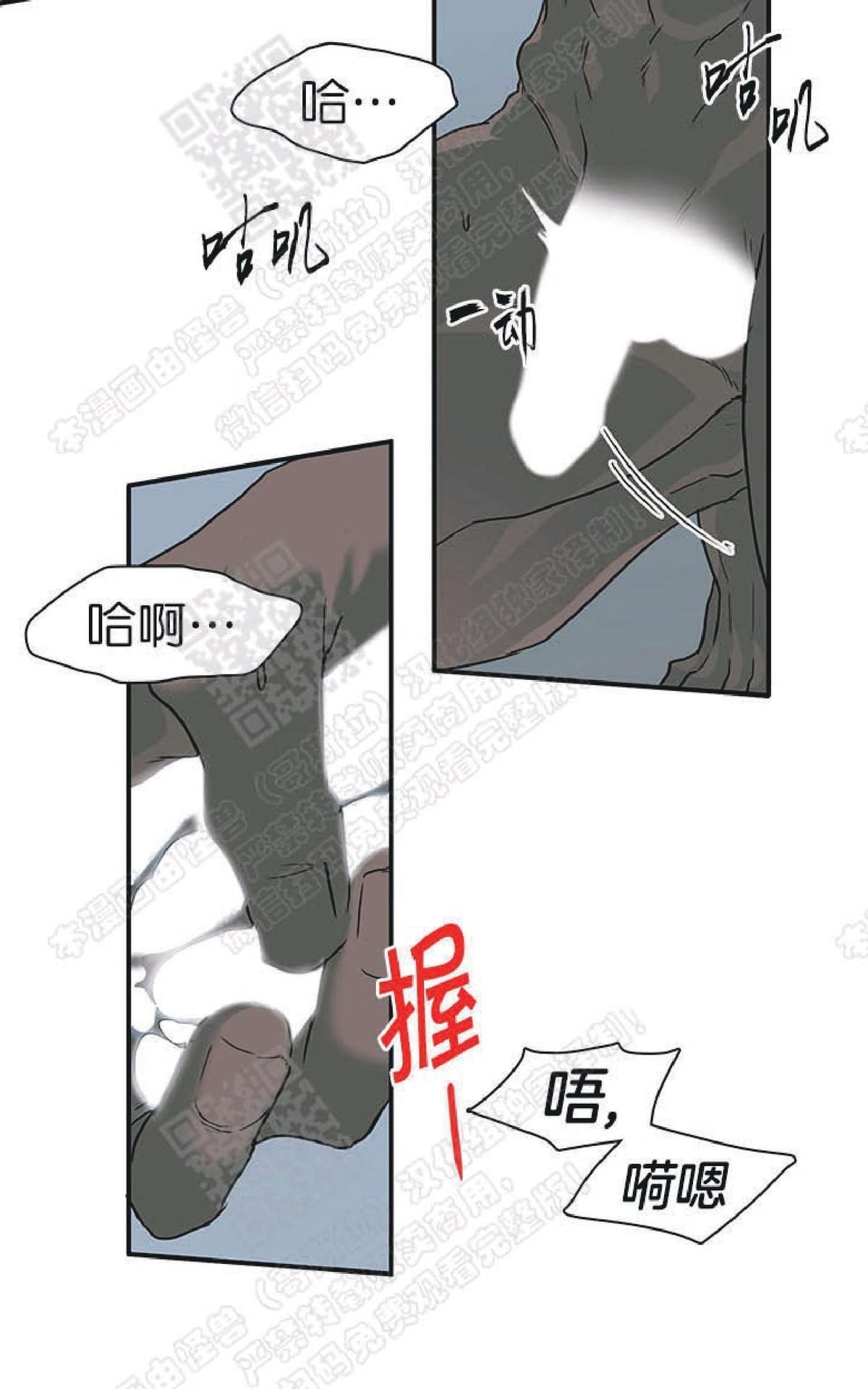 【DearDoor / 门[耽美]】漫画-（ 第66话 ）章节漫画下拉式图片-38.jpg