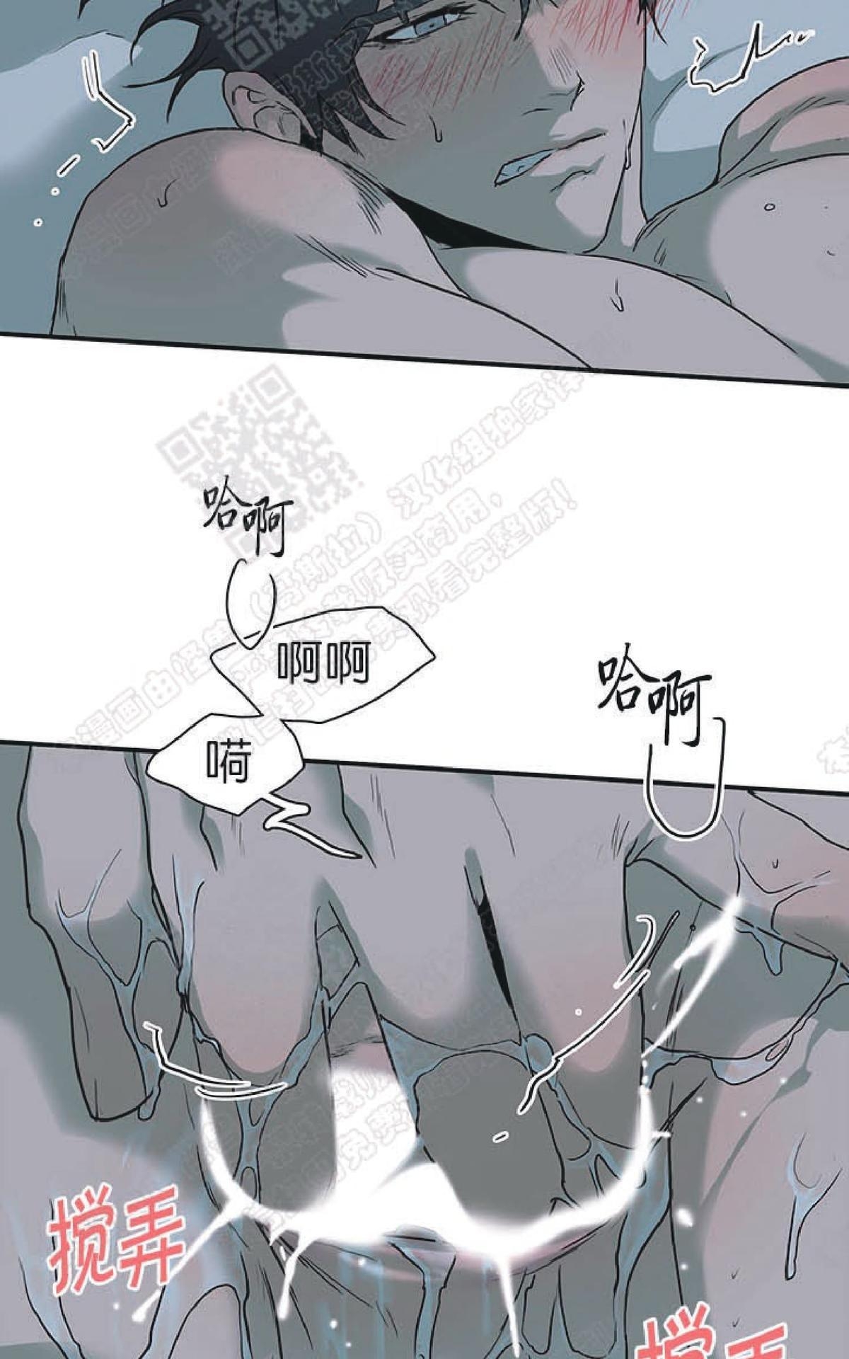 【DearDoor / 门[耽美]】漫画-（ 第66话 ）章节漫画下拉式图片-41.jpg