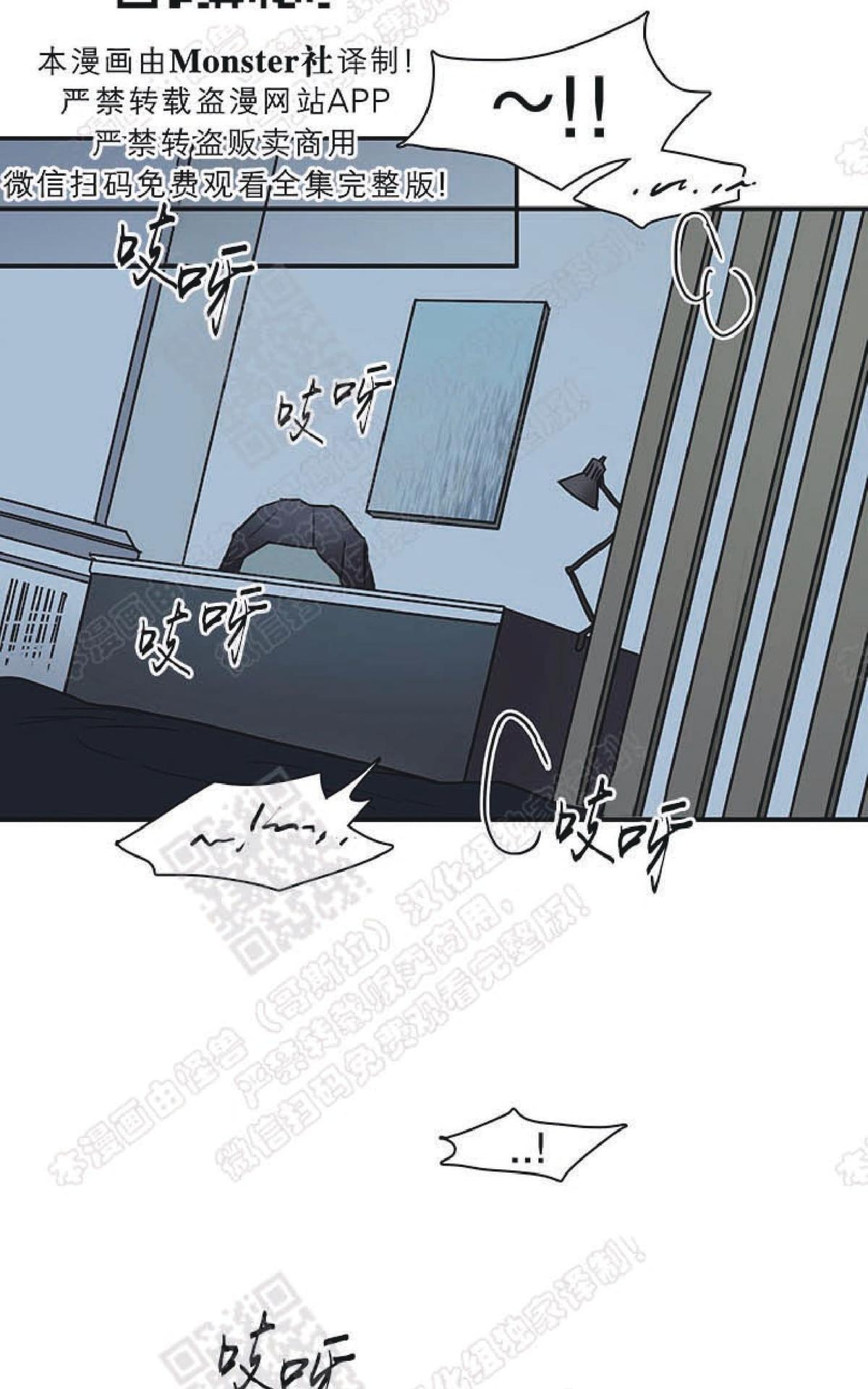 【DearDoor / 门[耽美]】漫画-（ 第66话 ）章节漫画下拉式图片-49.jpg