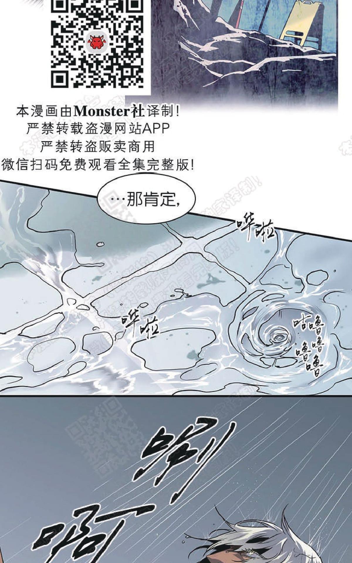 【DearDoor / 门[腐漫]】漫画-（ 第66话 ）章节漫画下拉式图片-10.jpg