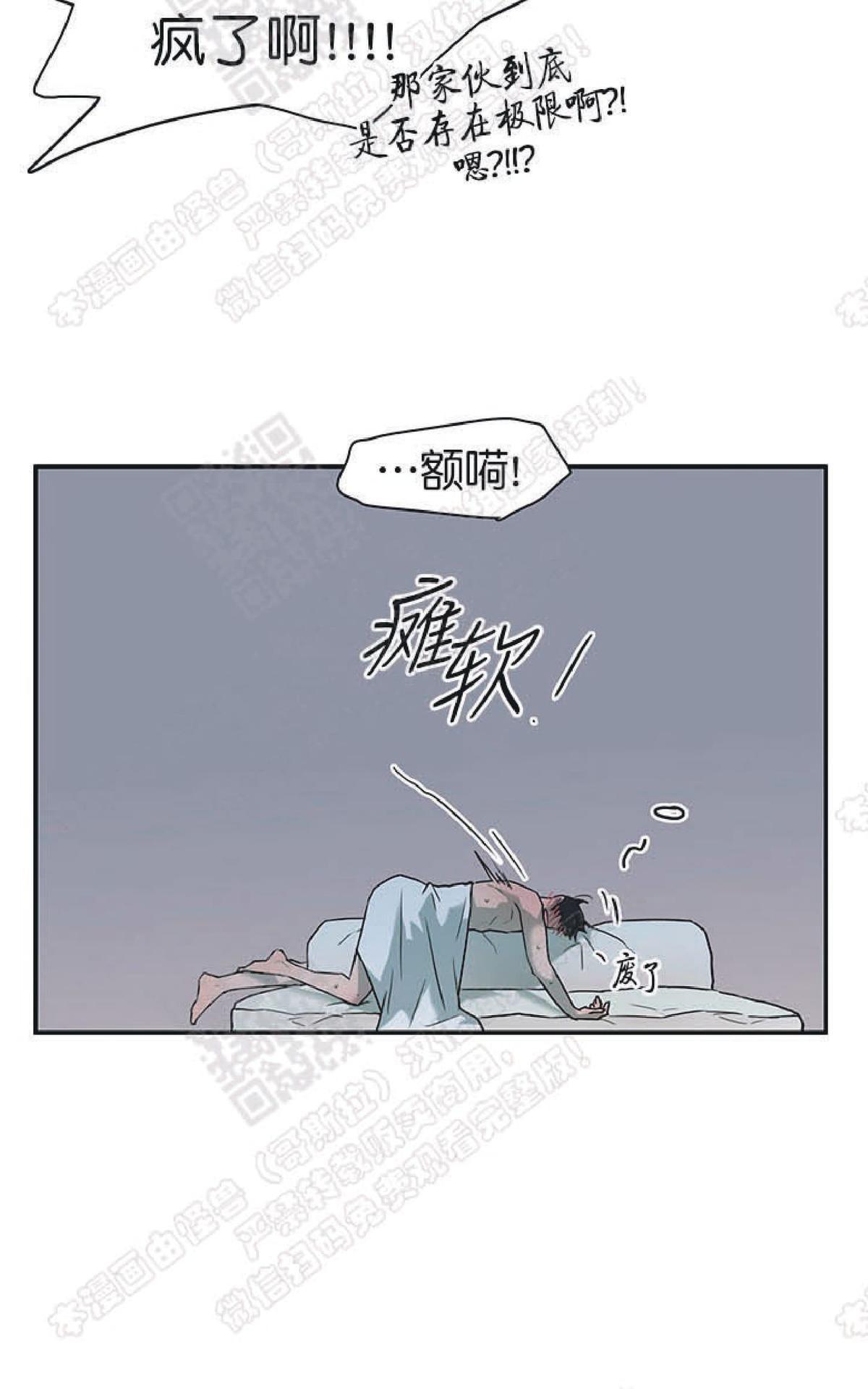 【DearDoor / 门[腐漫]】漫画-（ 第66话 ）章节漫画下拉式图片-53.jpg
