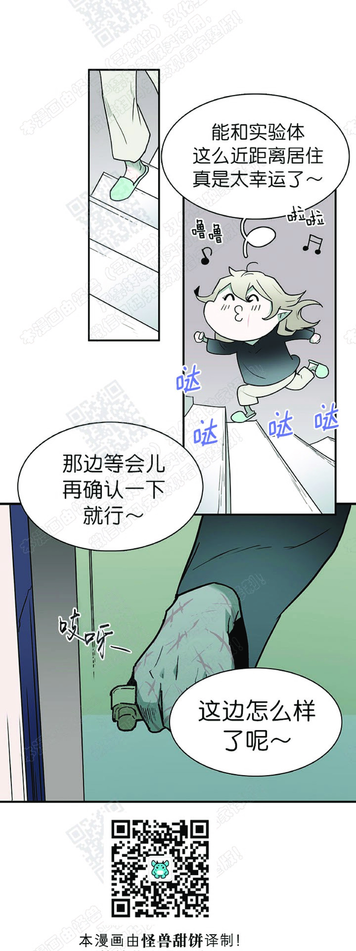 【DearDoor / 门[腐漫]】漫画-（ 第62话 ）章节漫画下拉式图片-24.jpg