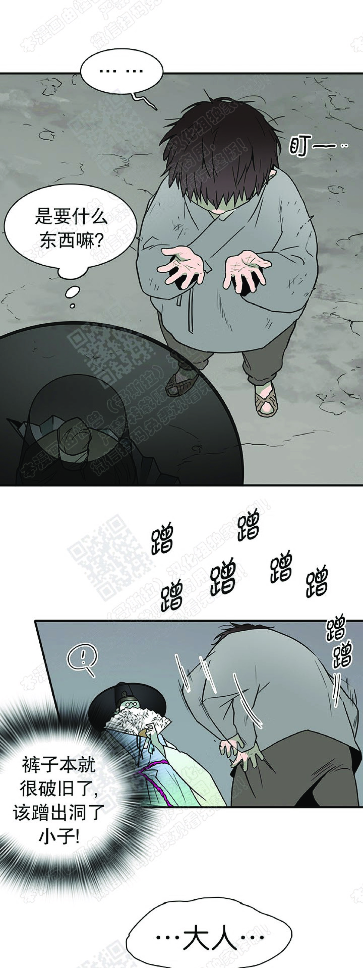 【DearDoor / 门[腐漫]】漫画-（ 第62话 ）章节漫画下拉式图片-49.jpg