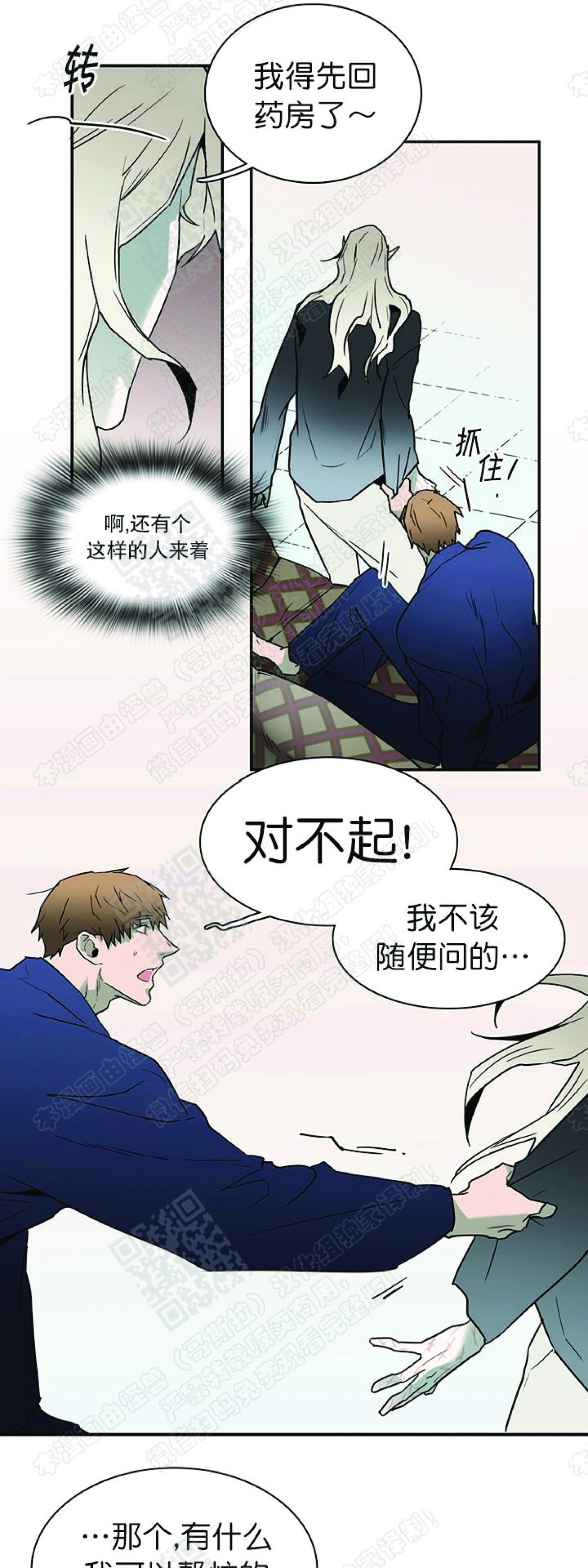 【DearDoor / 门[腐漫]】漫画-（ 第62话 ）章节漫画下拉式图片-39.jpg